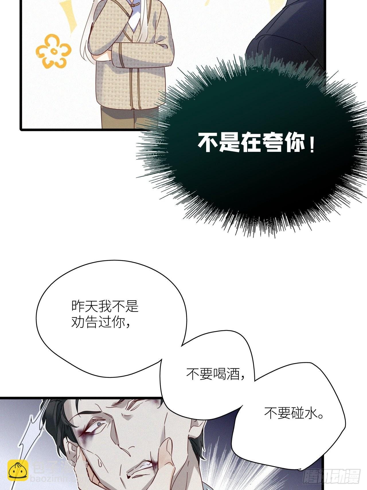 第43卦：鸦 04