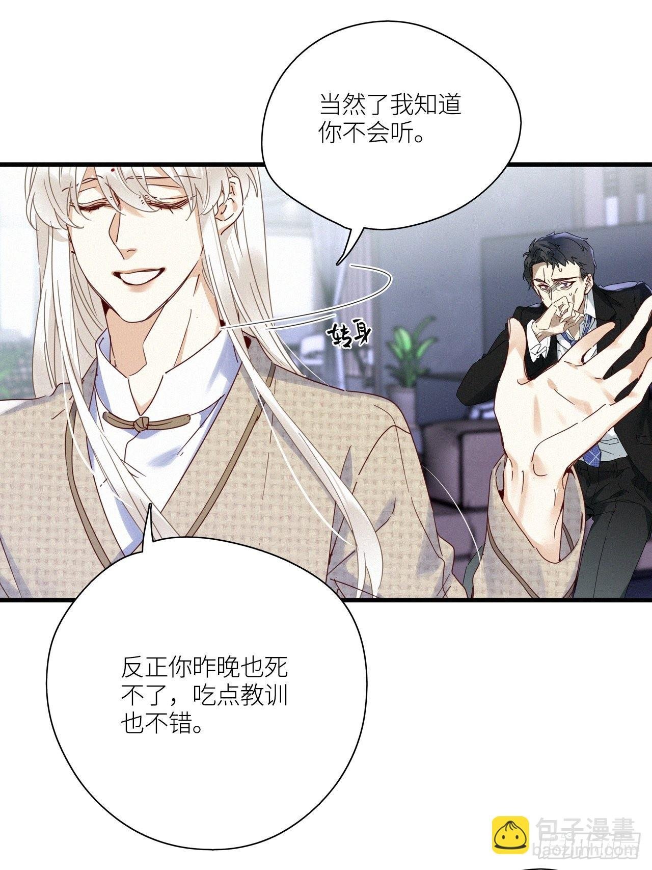 第43卦：鸦 04