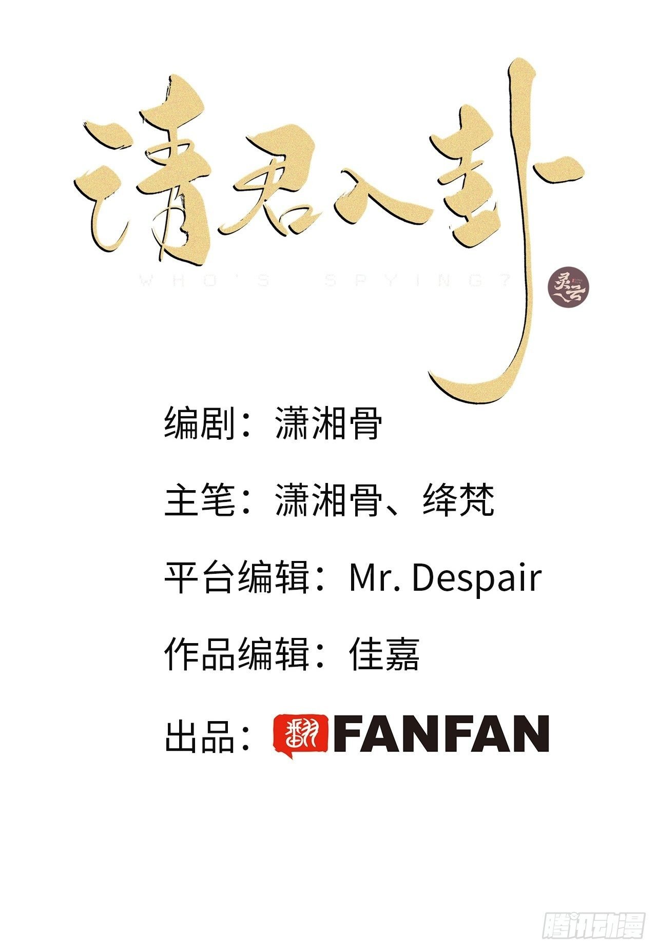 第3卦：穿越 3
