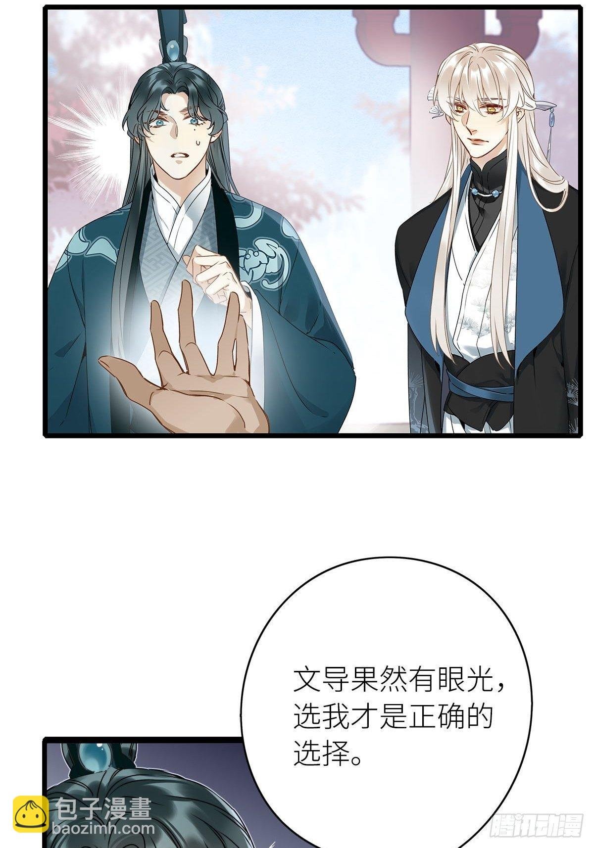 第3卦：穿越 3