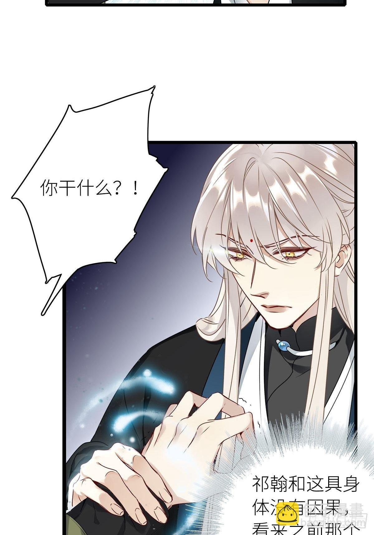 第3卦：穿越 3