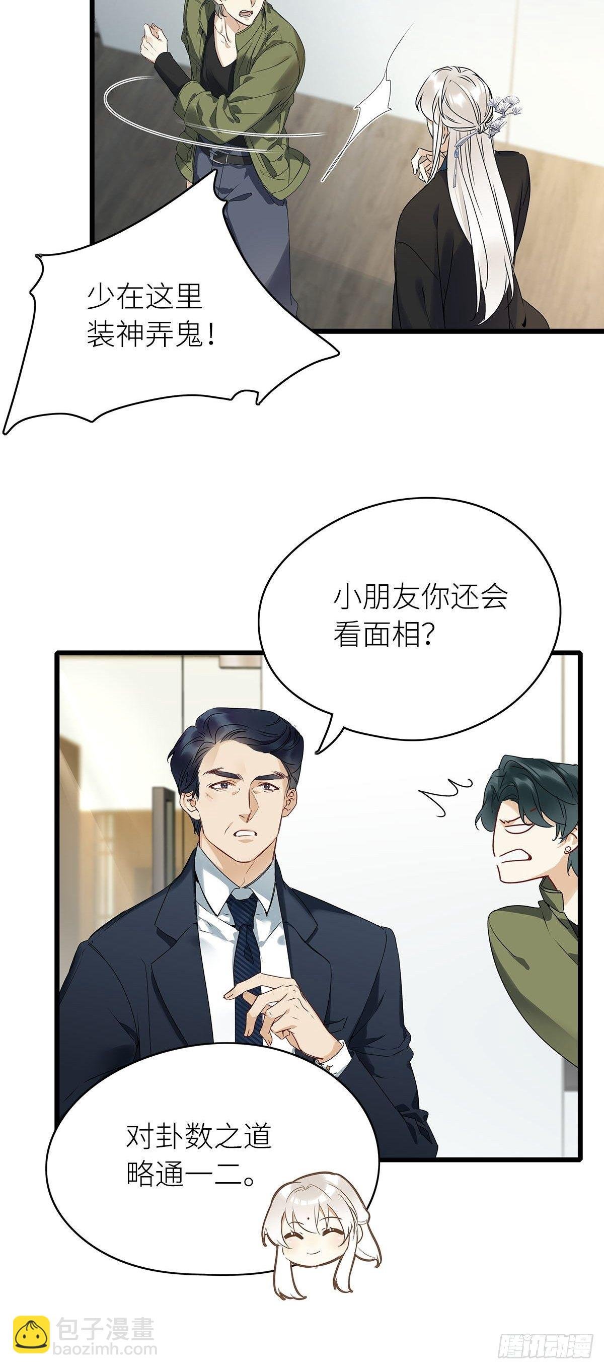 第3卦：穿越 3