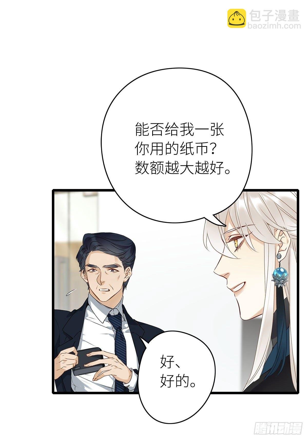第3卦：穿越 3