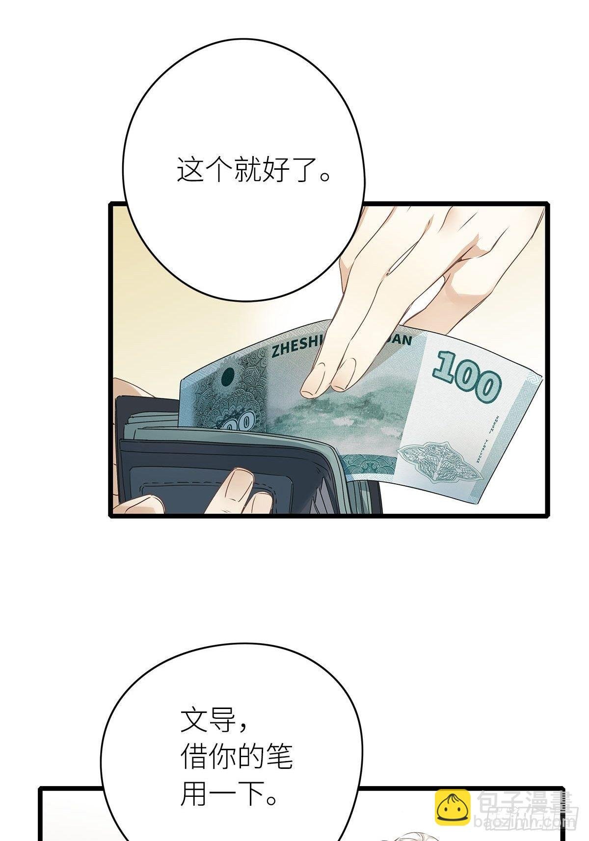 第3卦：穿越 3