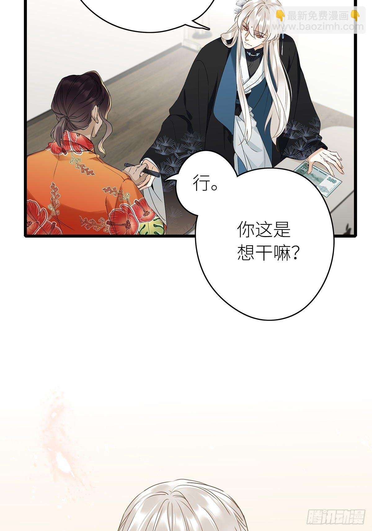 第3卦：穿越 3