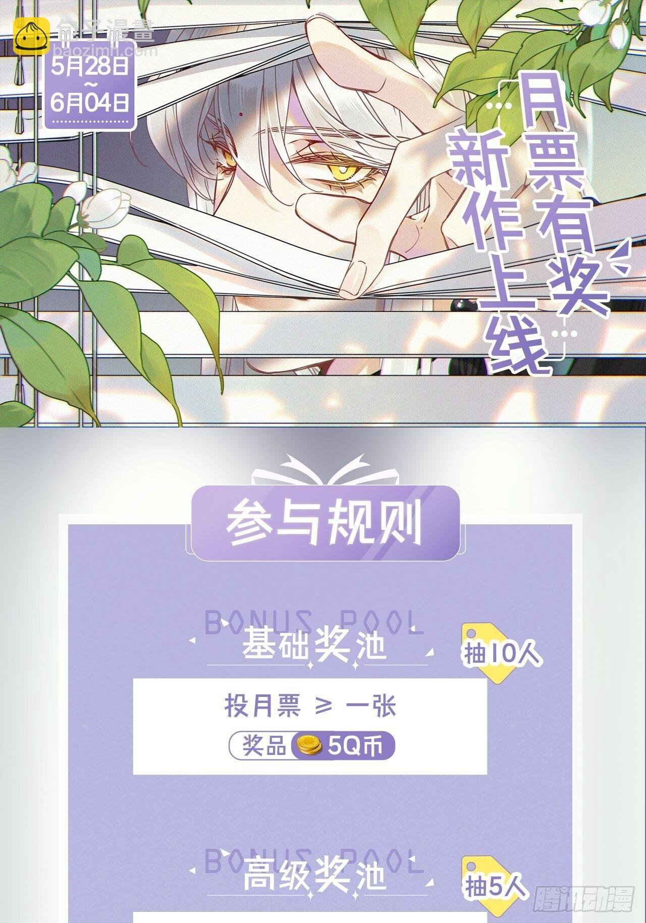 第3卦：穿越 3