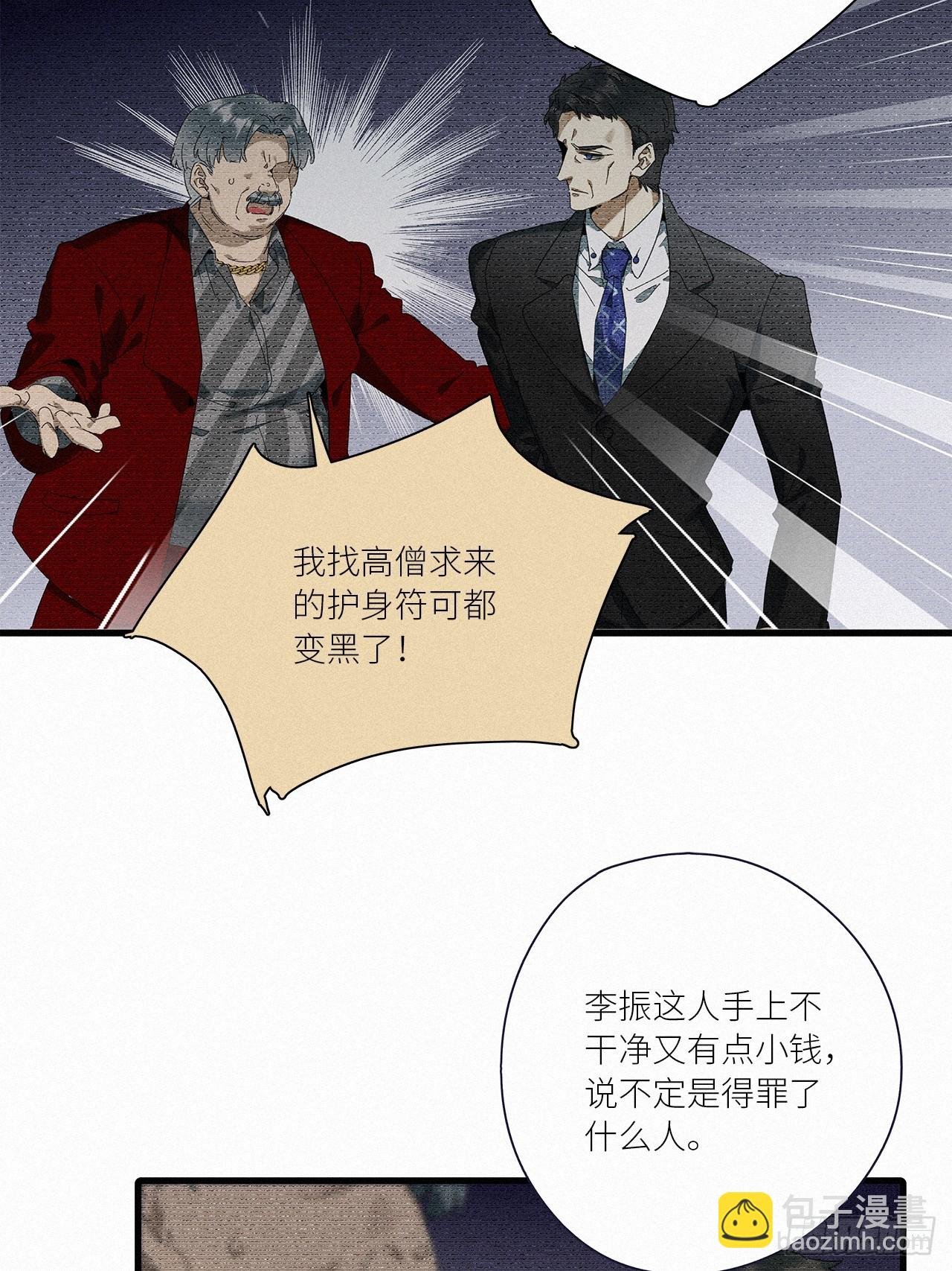 第44卦：鸦 05