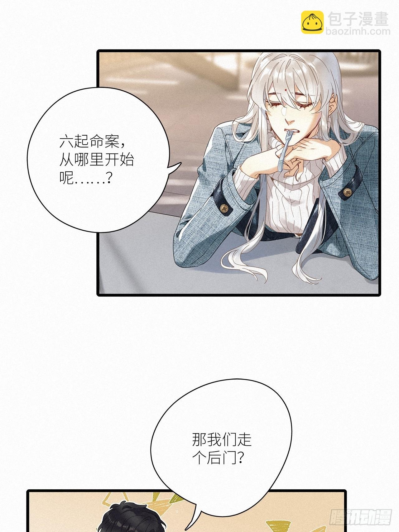 第44卦：鸦 05