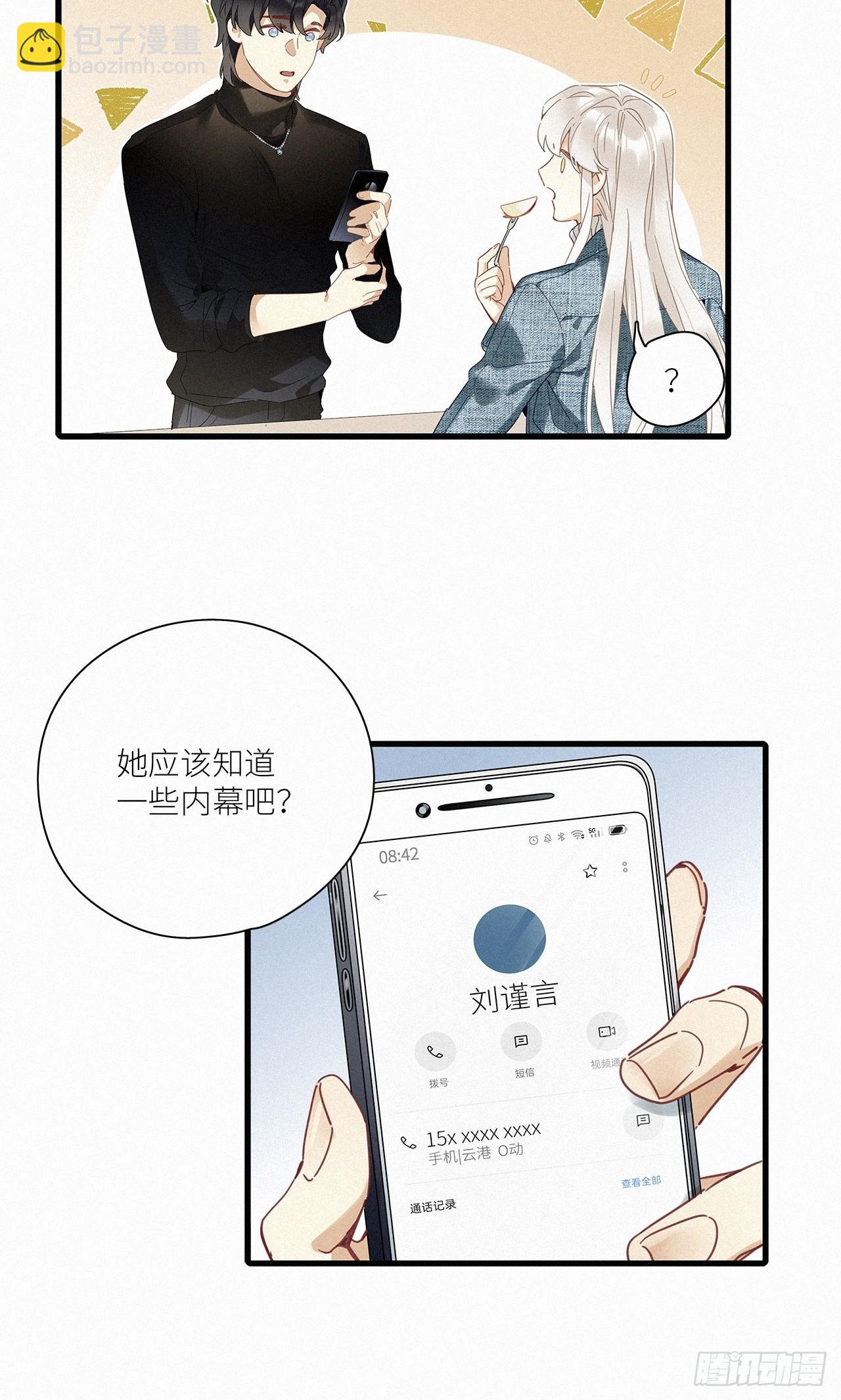 第44卦：鸦 05