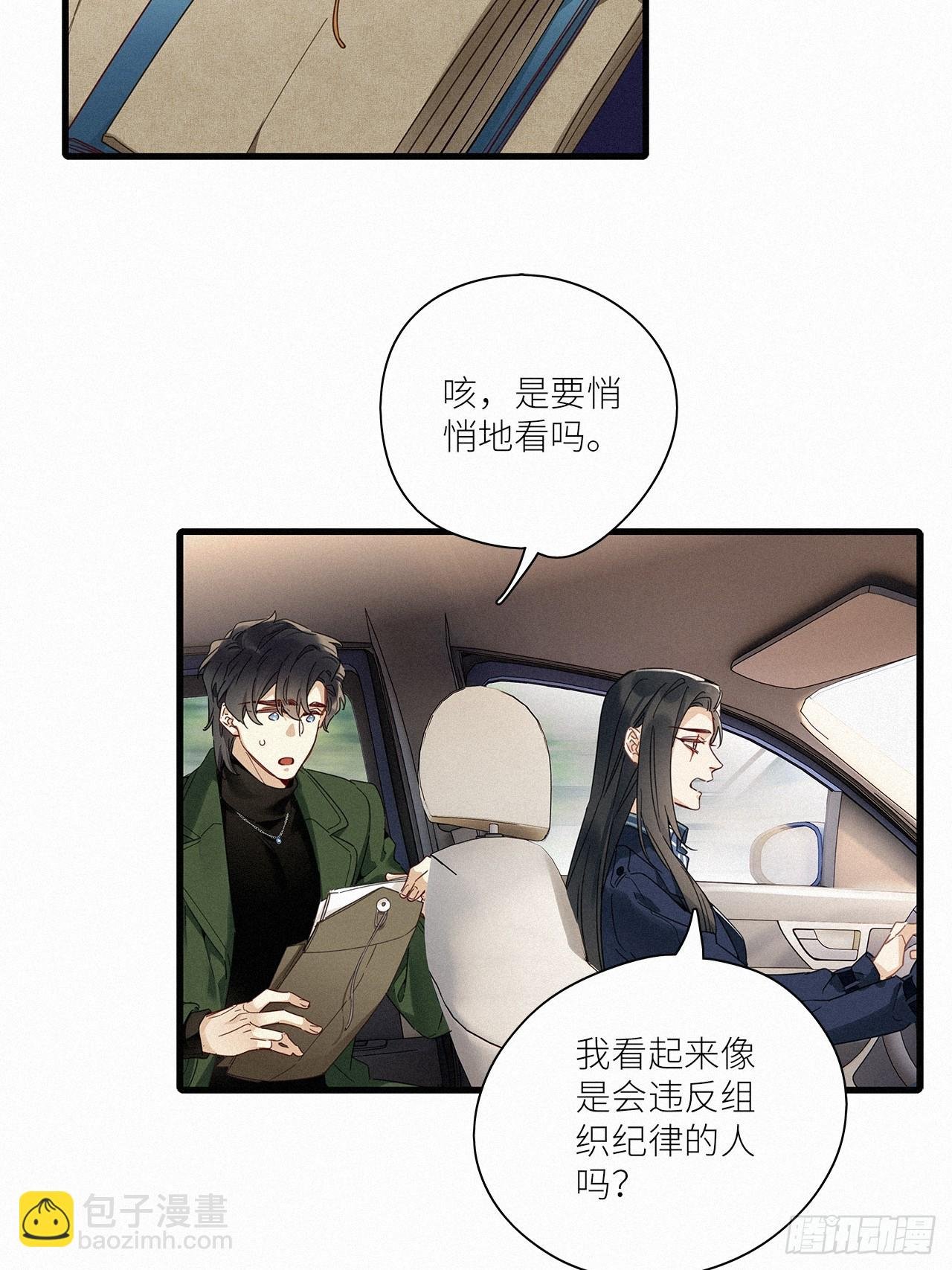 第44卦：鸦 05