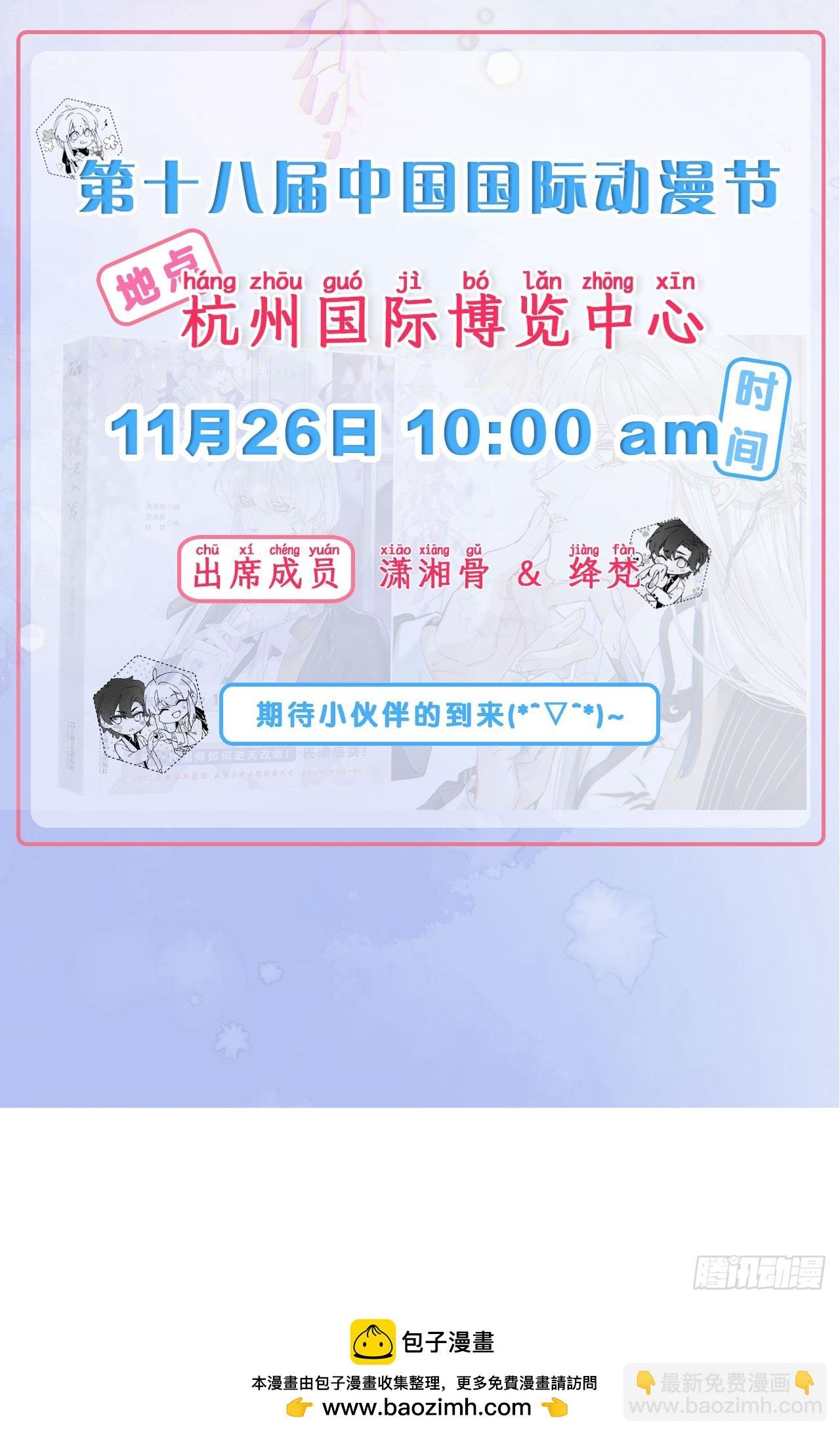 第44卦：鸦 05