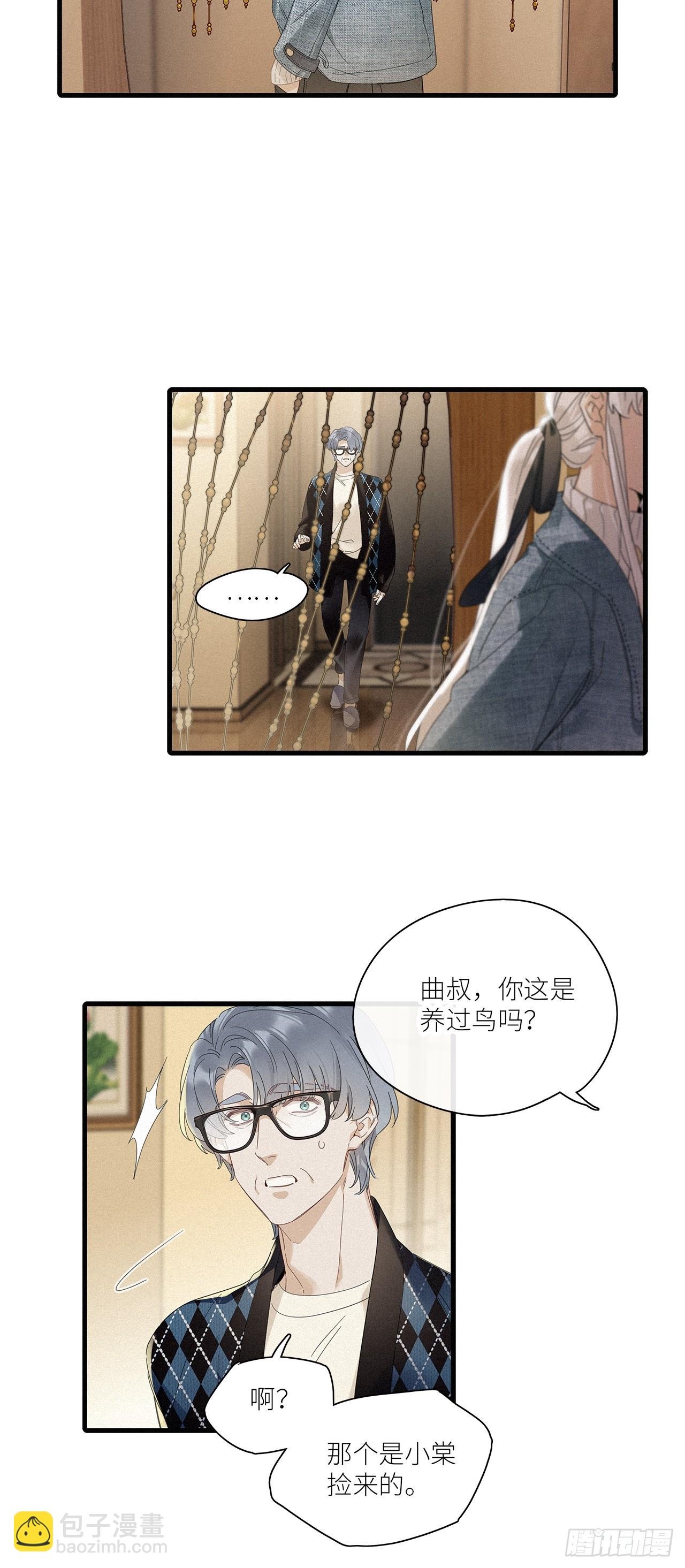 第45卦：鸦 06