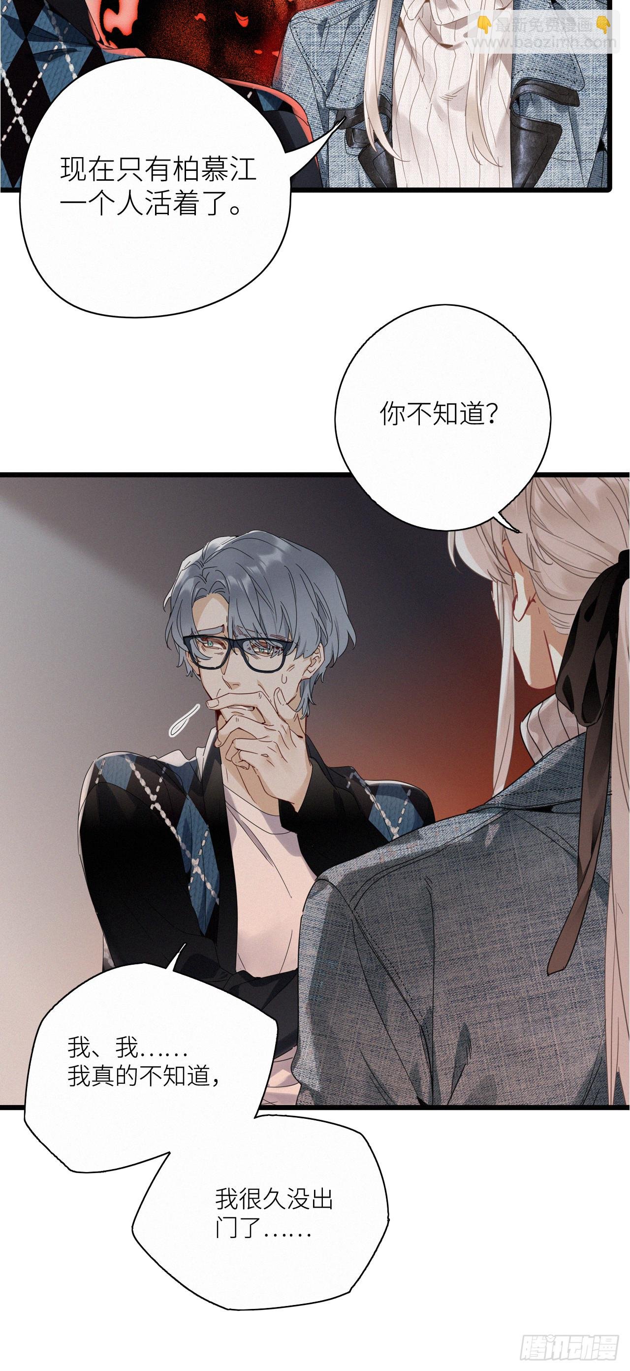 第46卦：鸦 07