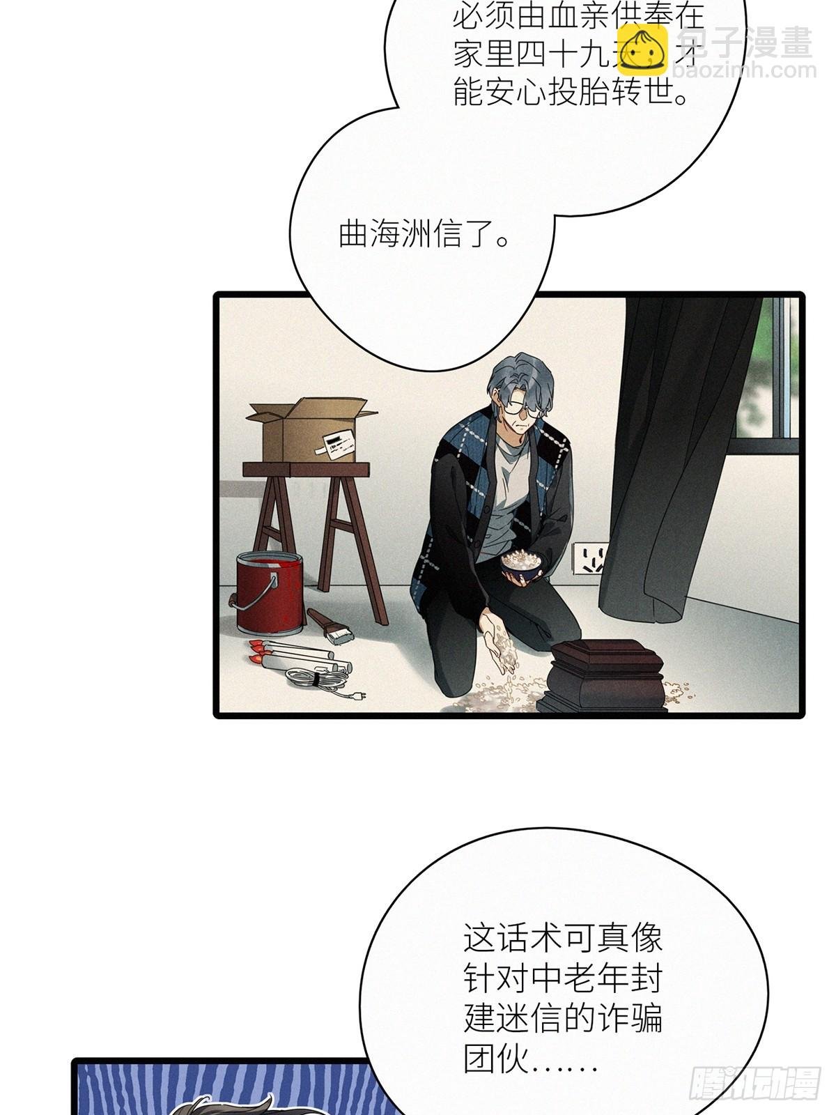 第46卦：鸦 07