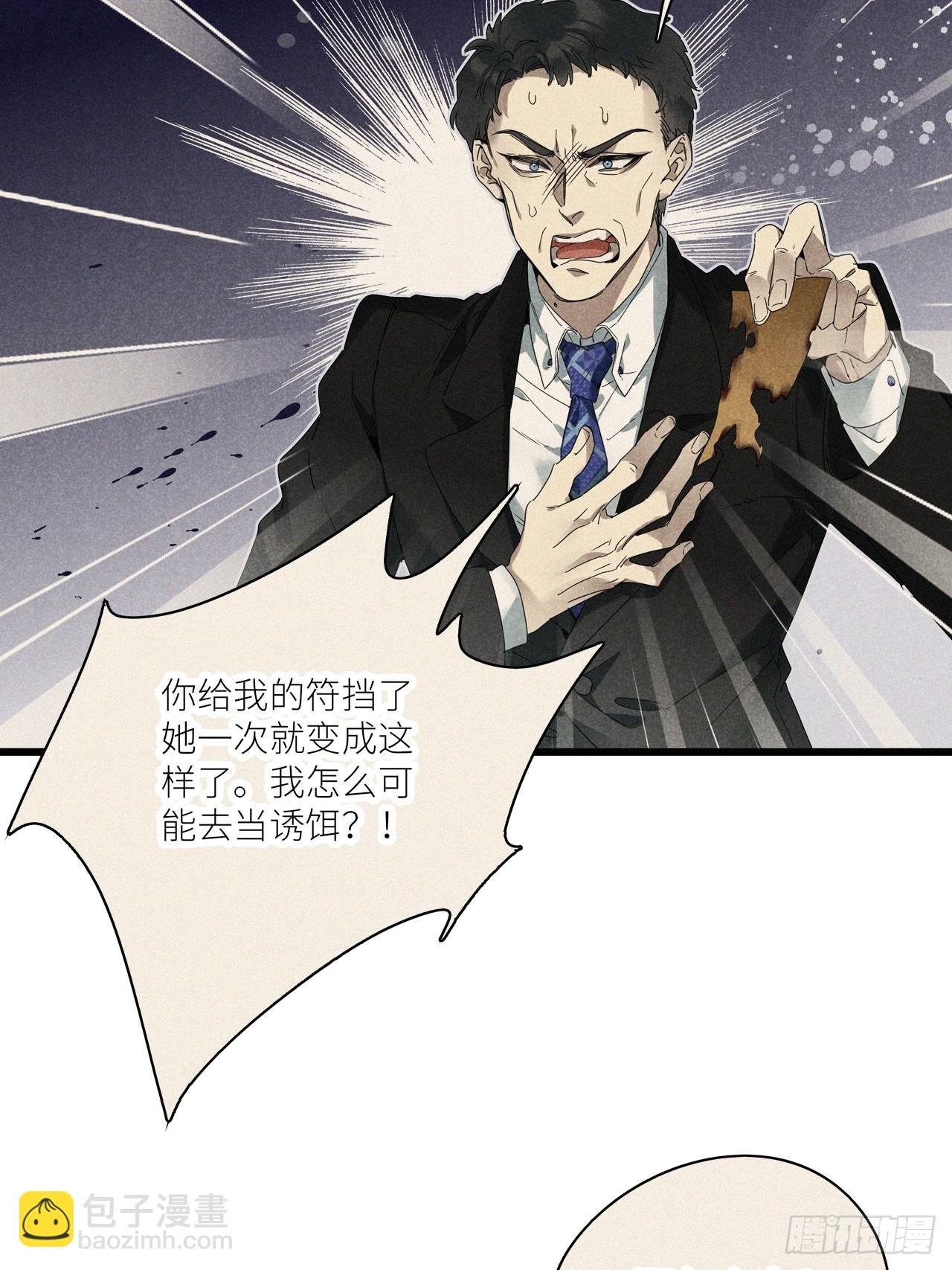 第46卦：鸦 07
