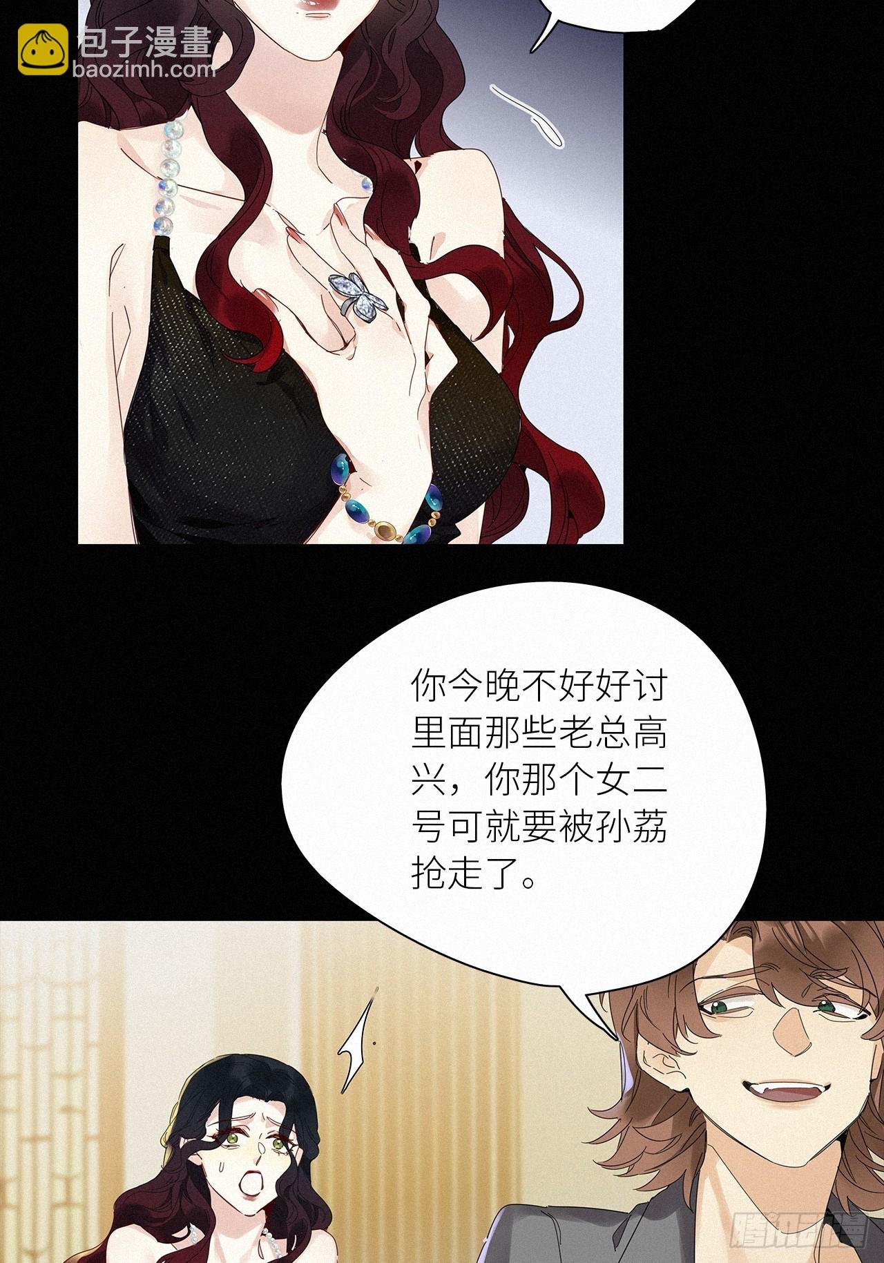 第47卦：鸦 08