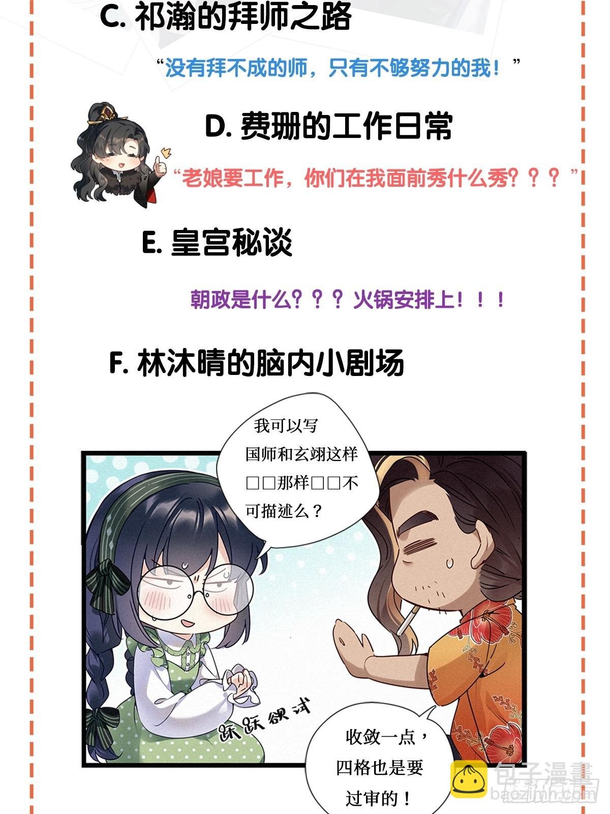 第47卦：鸦 08