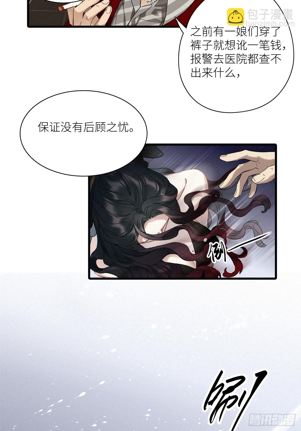第48卦：鸦09