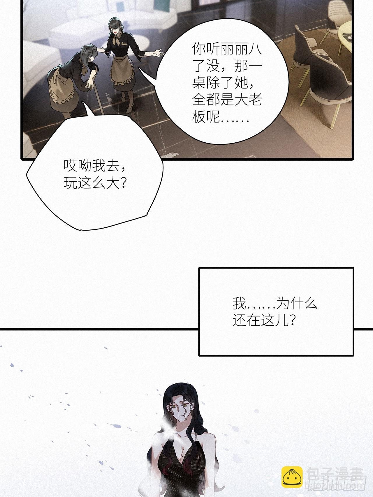 第48卦：鸦09