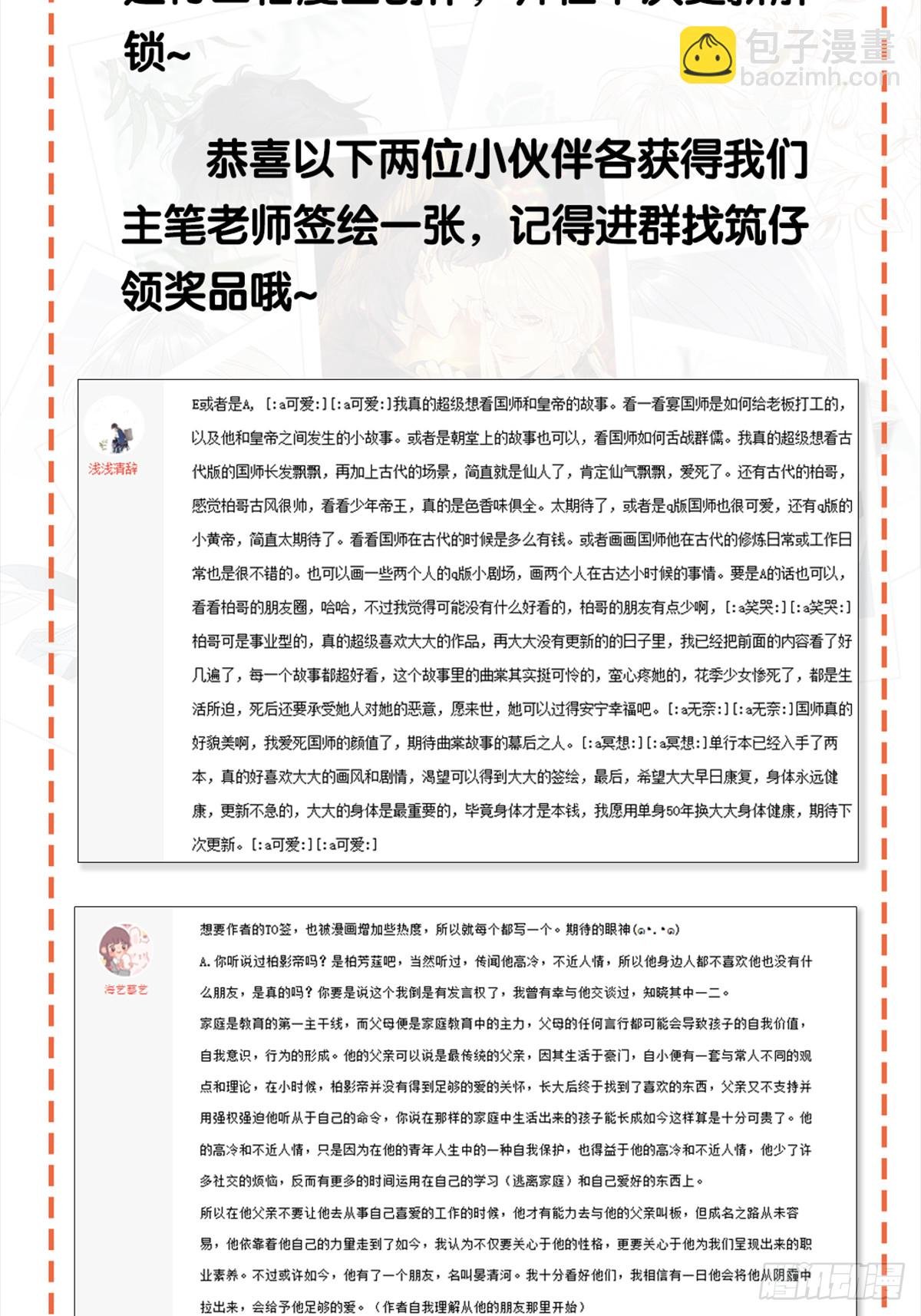 第48卦：鸦09