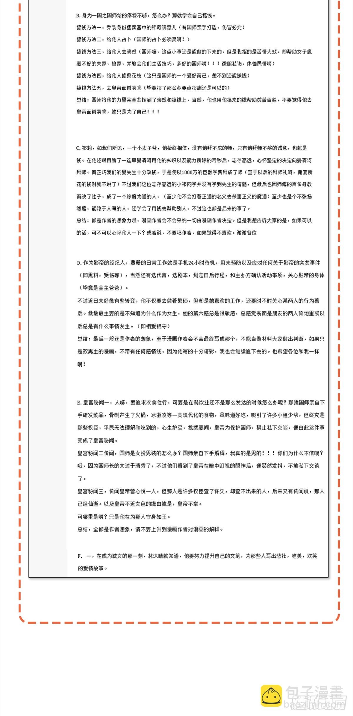 第48卦：鸦09