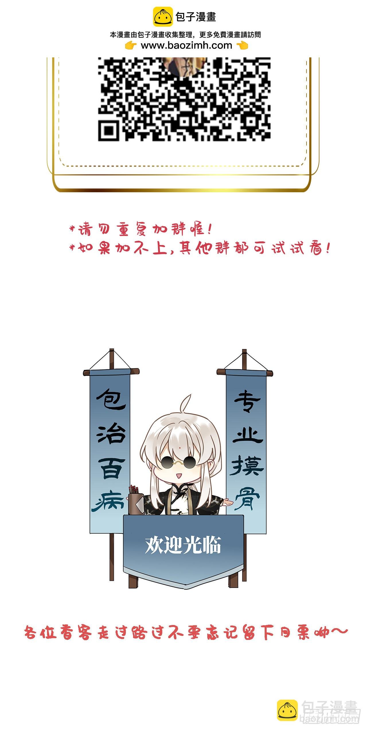 第48卦：鸦09