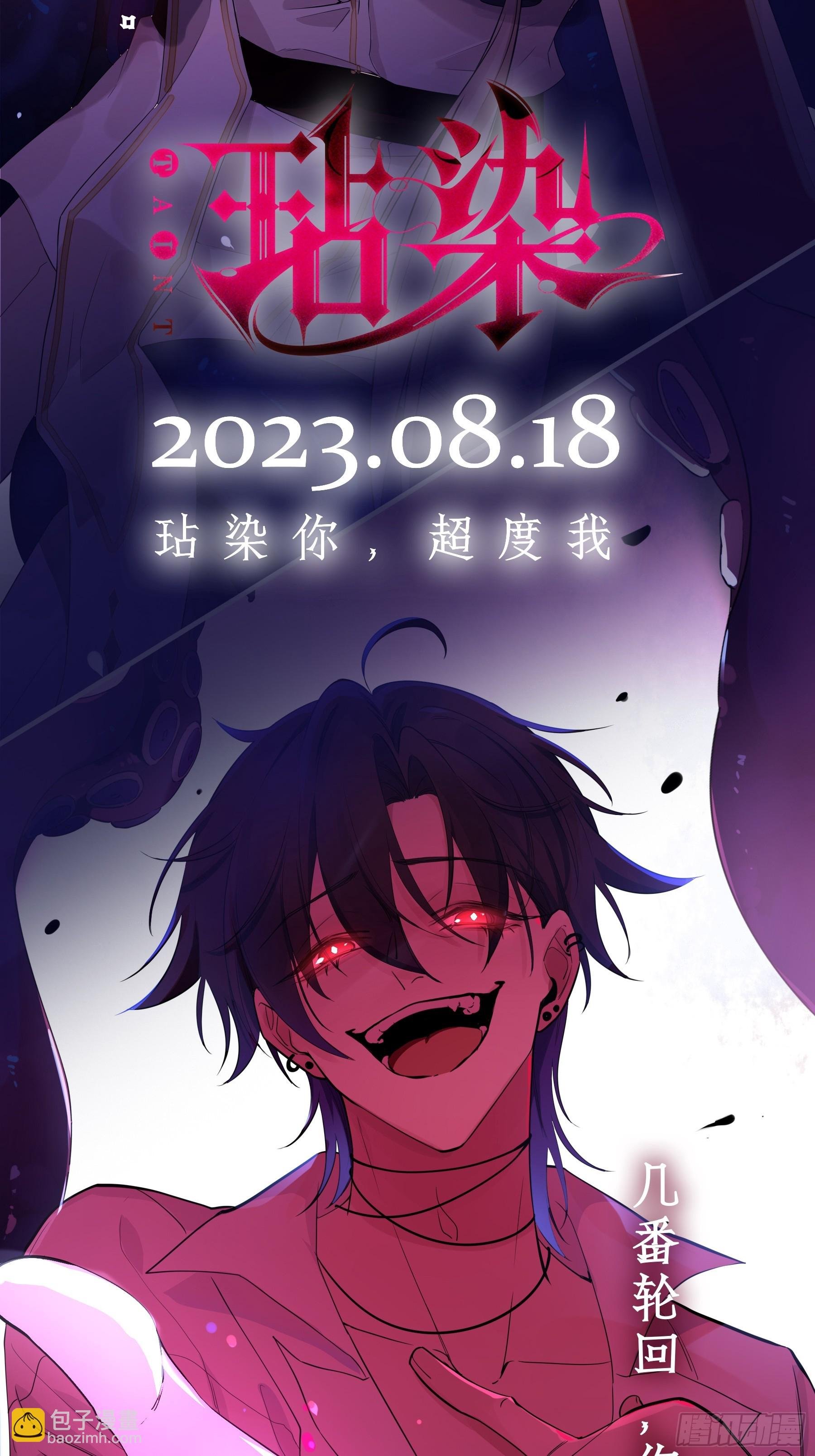 第48卦：鸦09