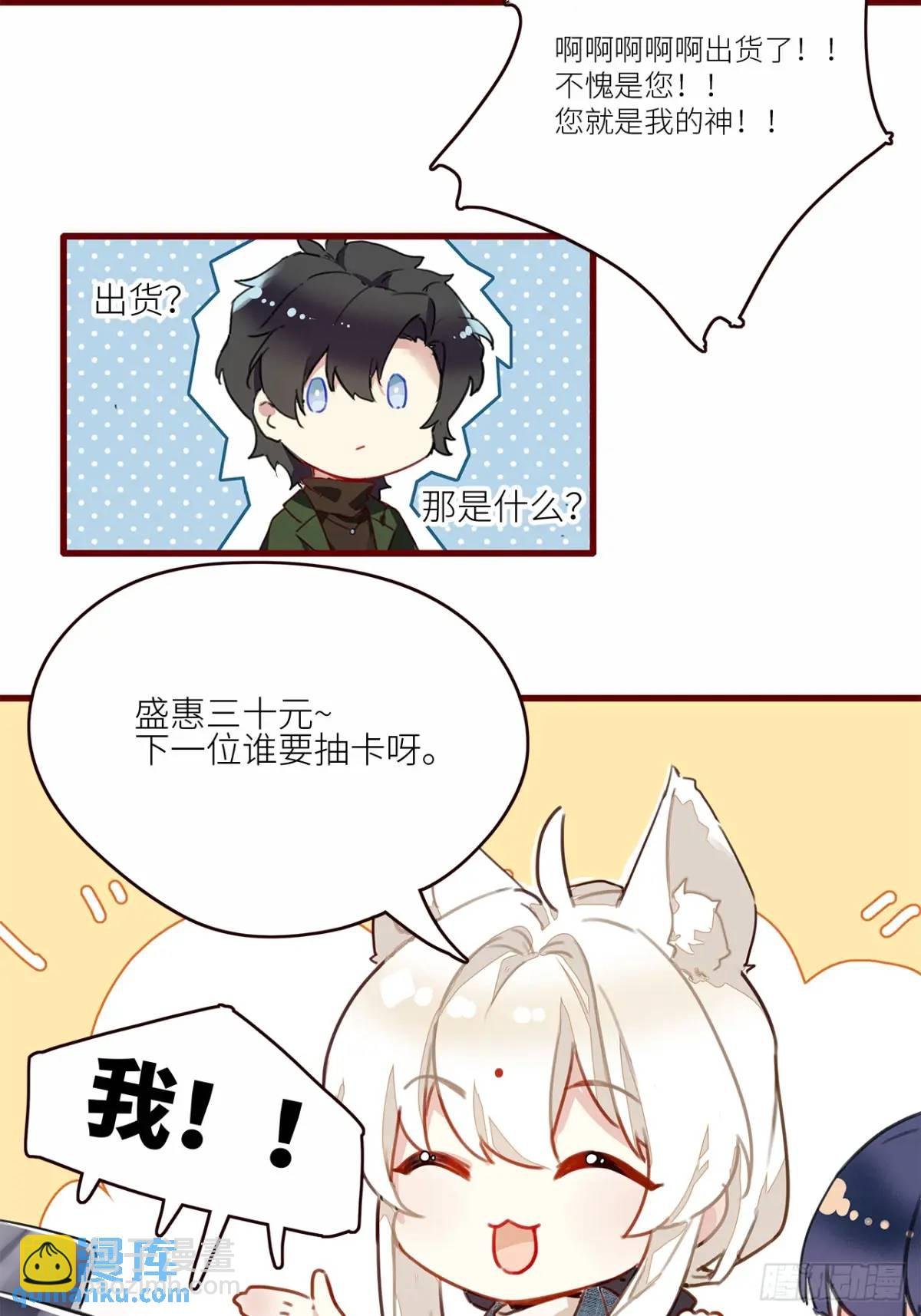 第49卦：鸦10