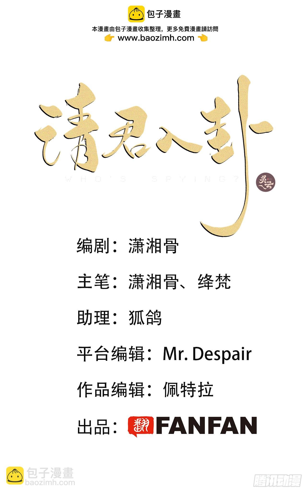 第50卦：鸦 11