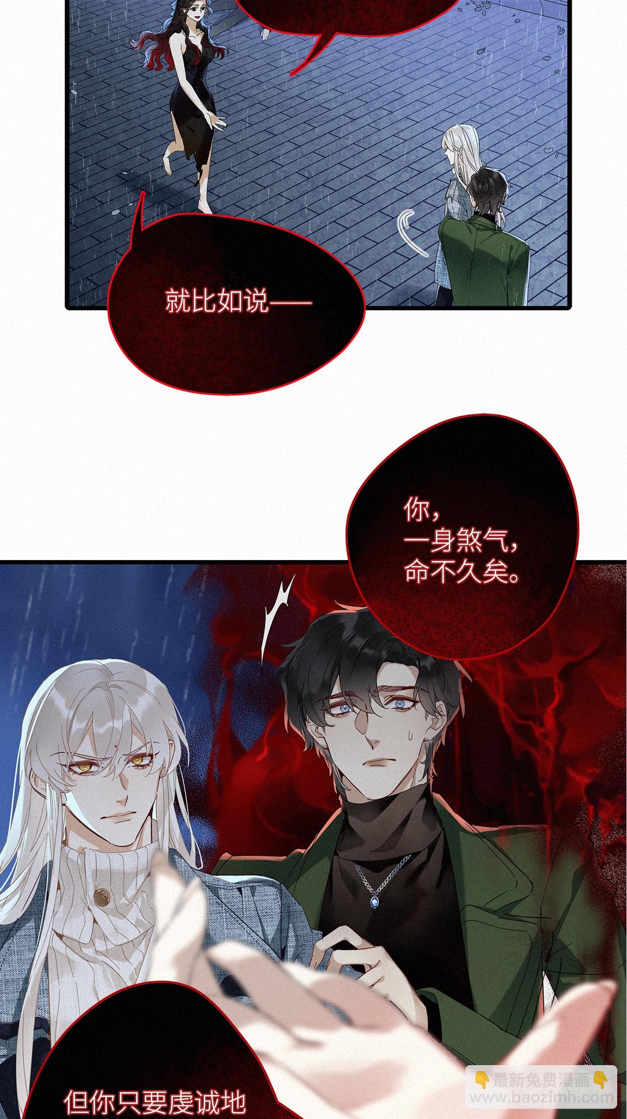 第50卦：鸦 11