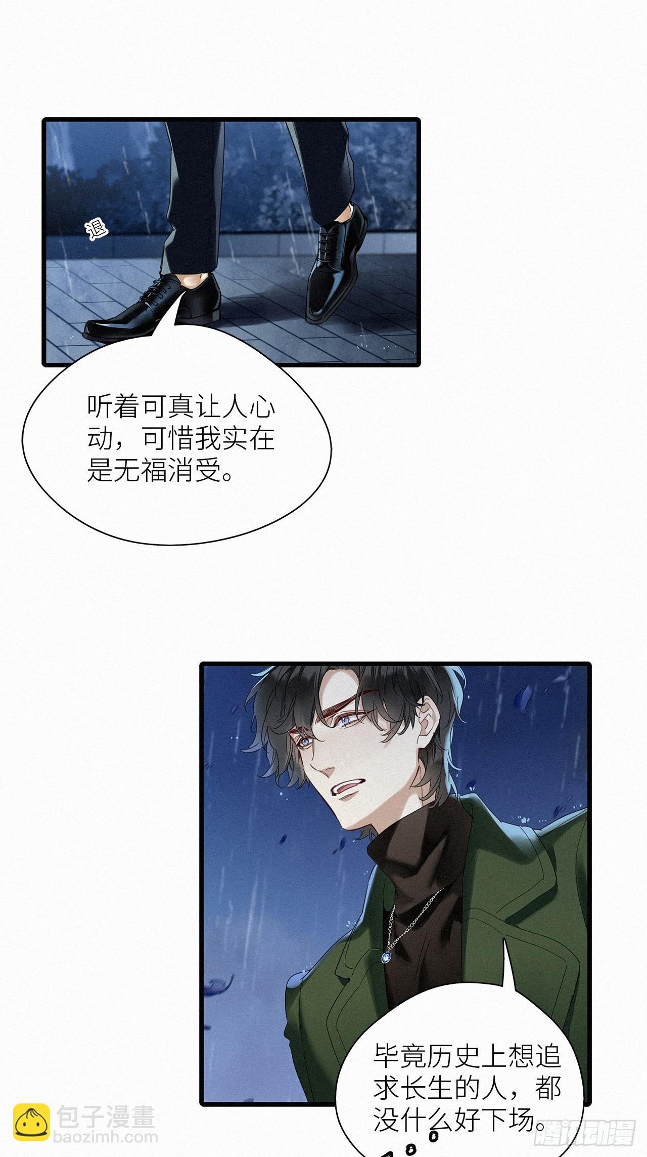 第50卦：鸦 11
