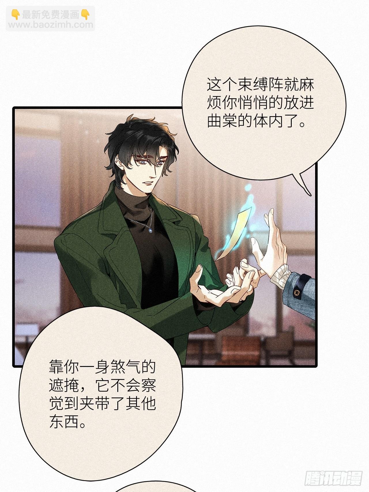 第50卦：鸦 11