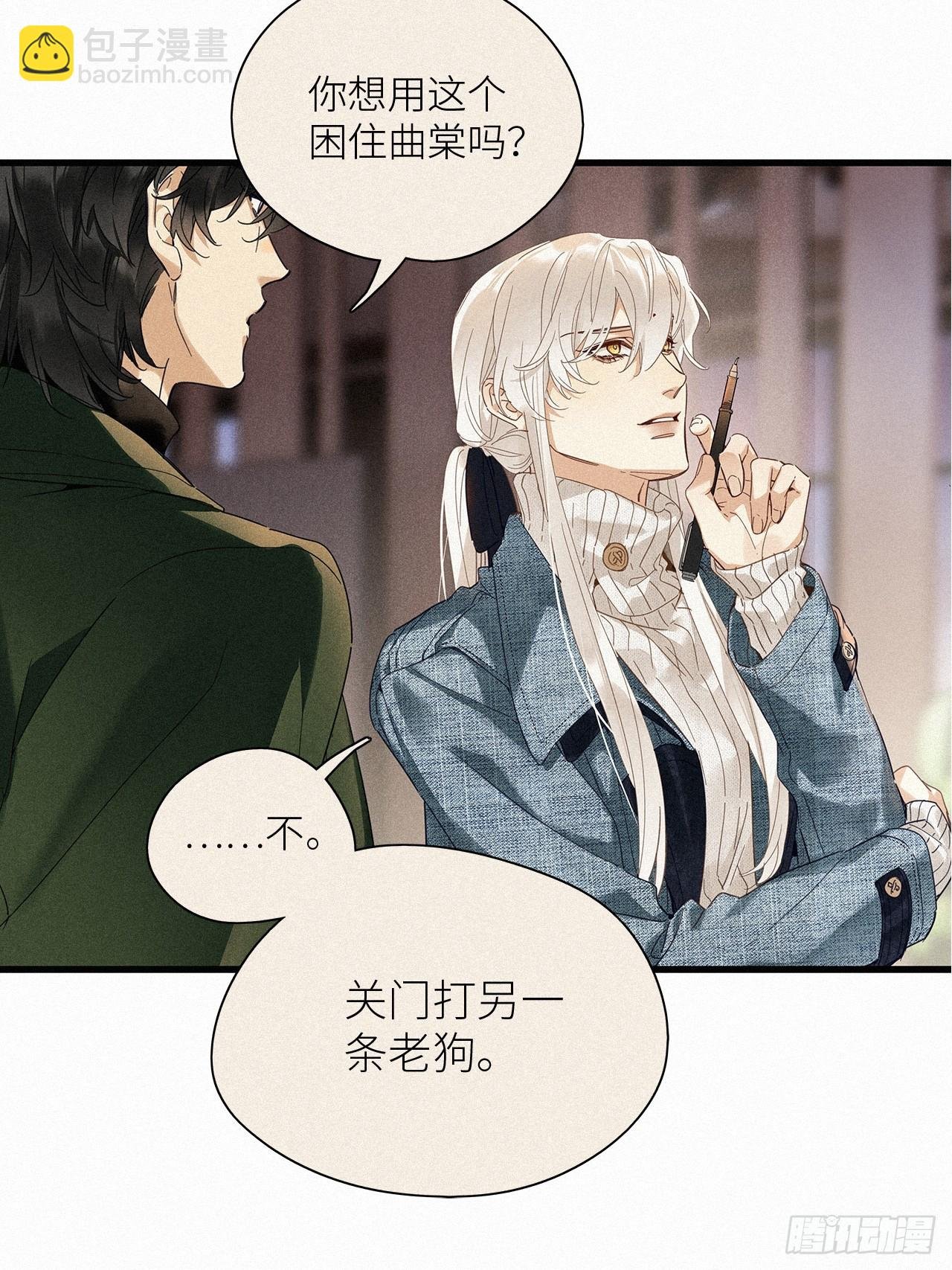 第50卦：鸦 11