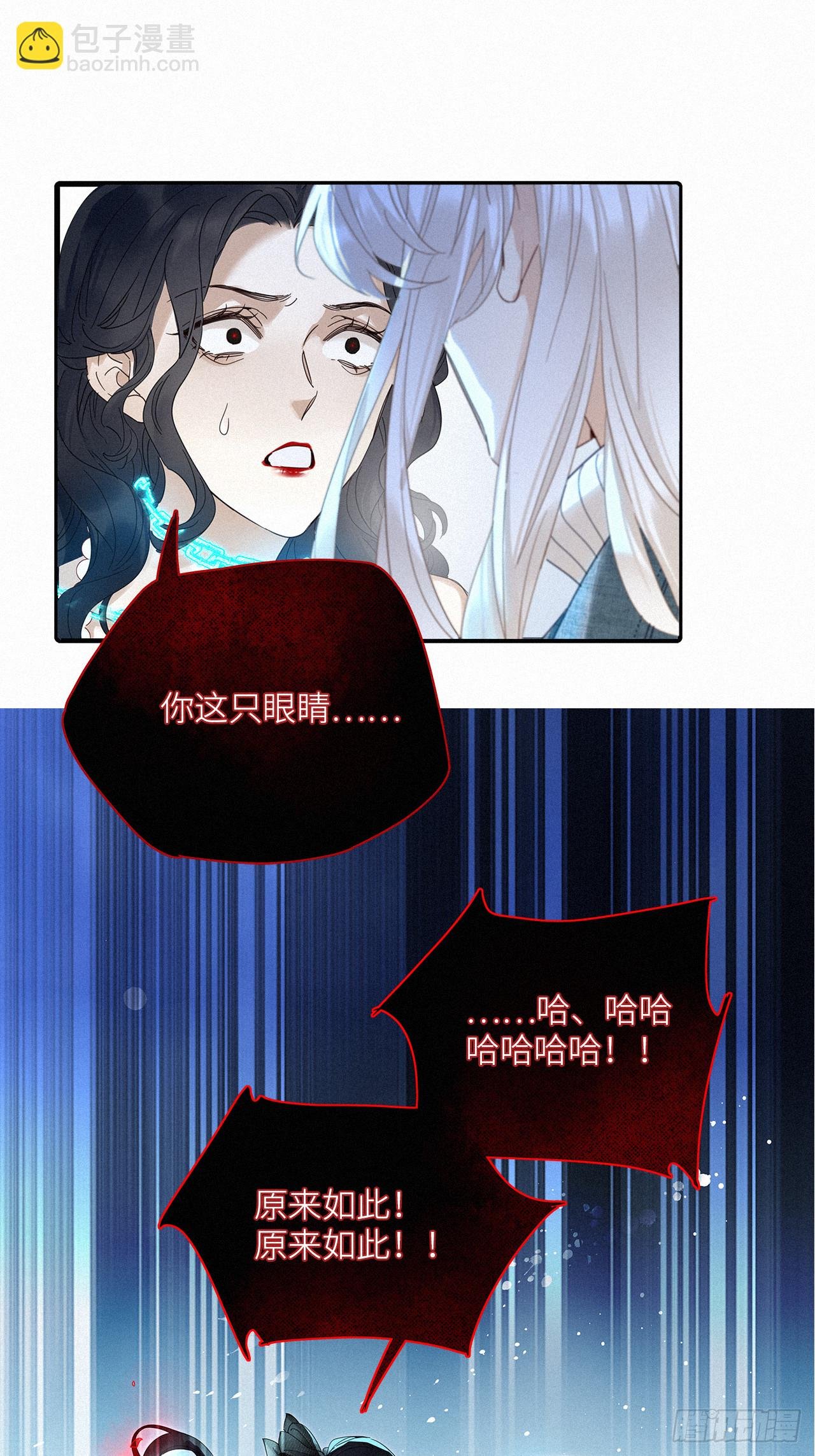 第50卦：鸦 11
