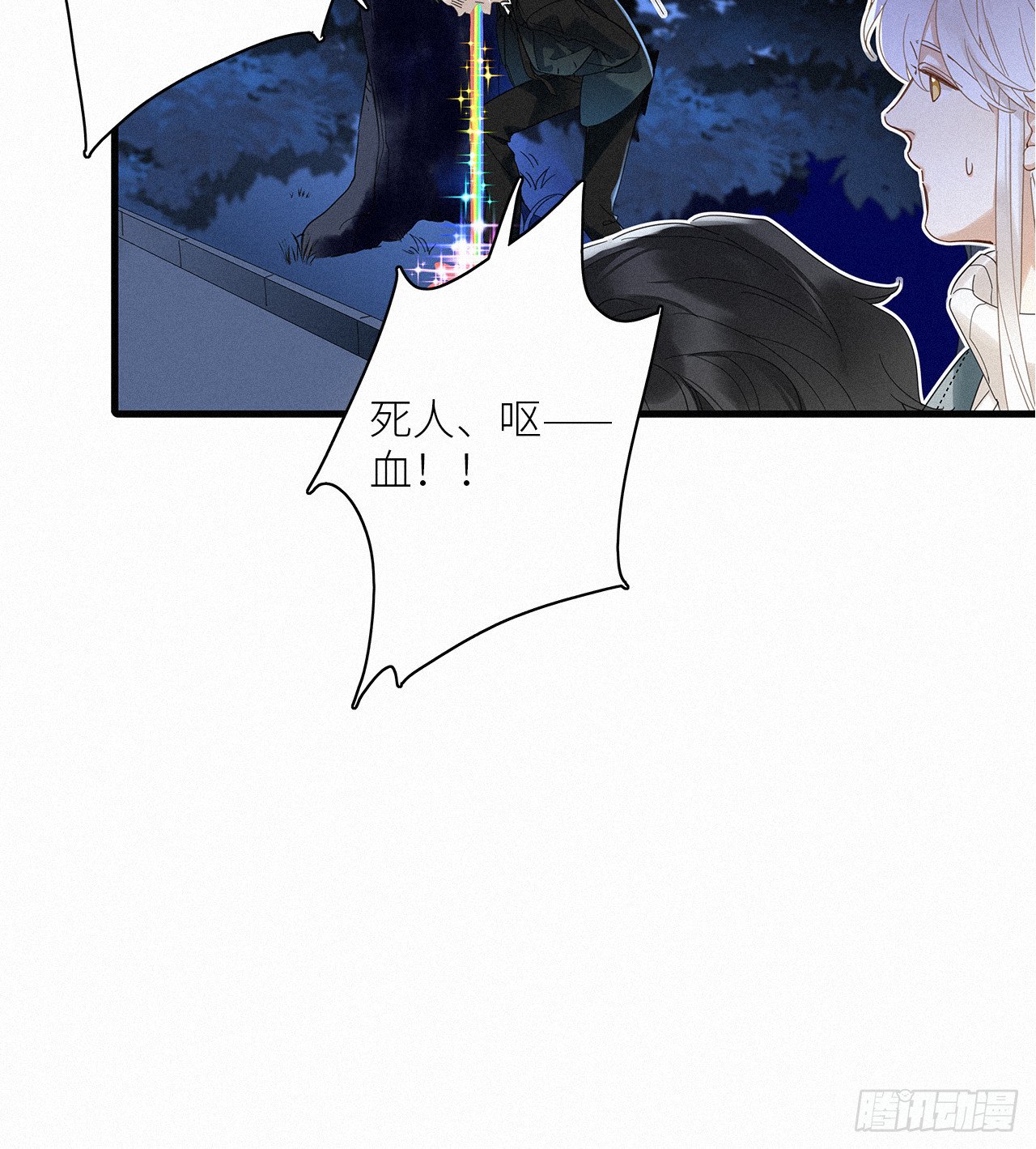 第50卦：鸦 11