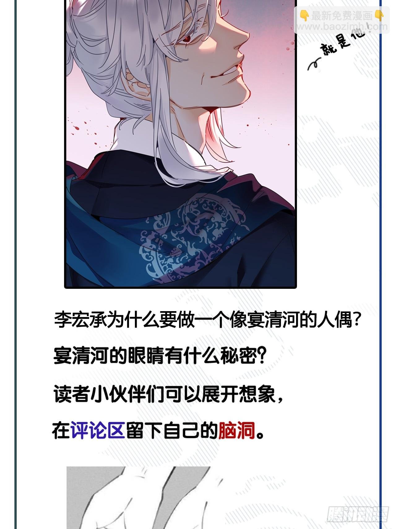 第50卦：鸦 11