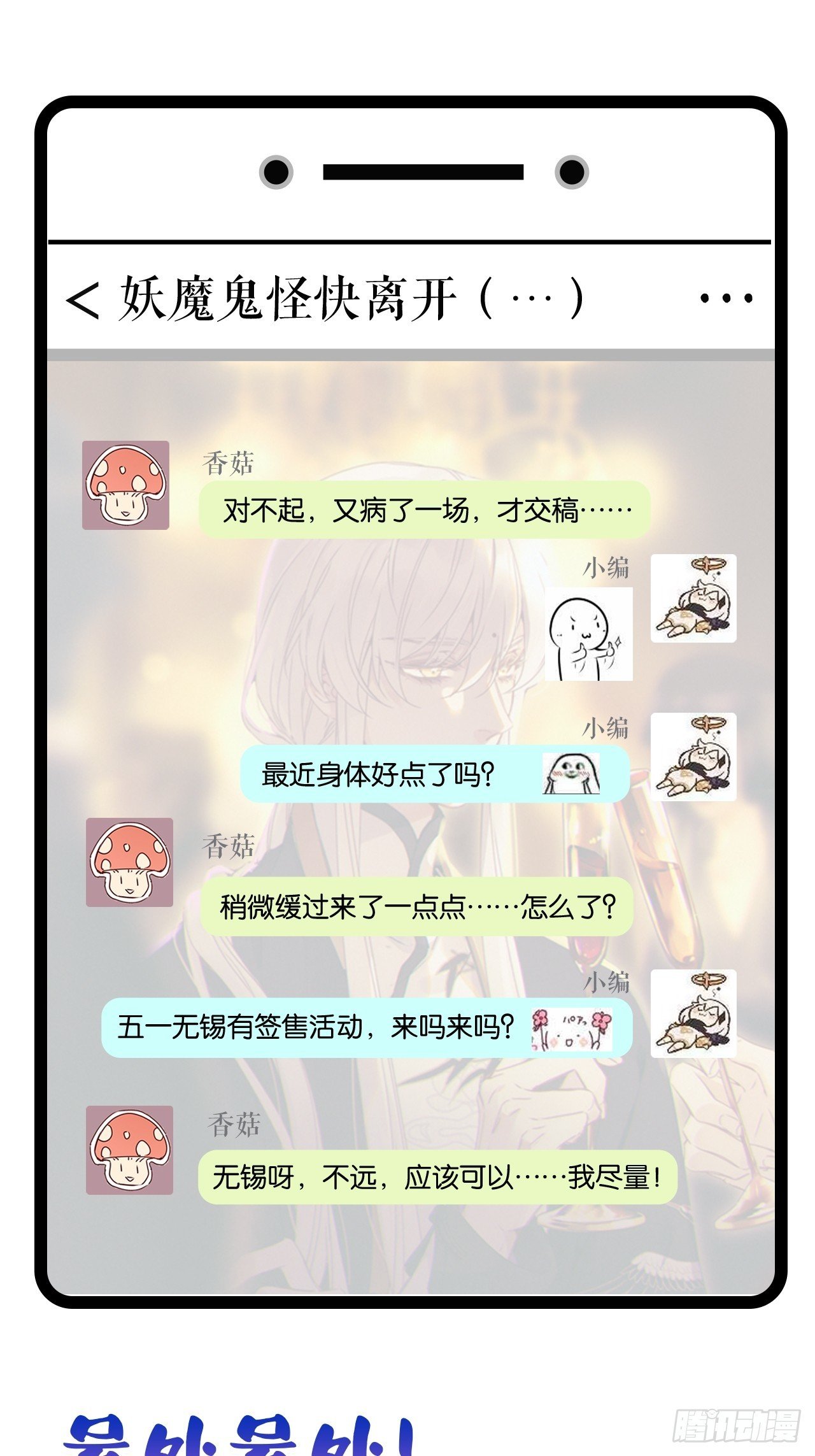 第50卦：鸦 11