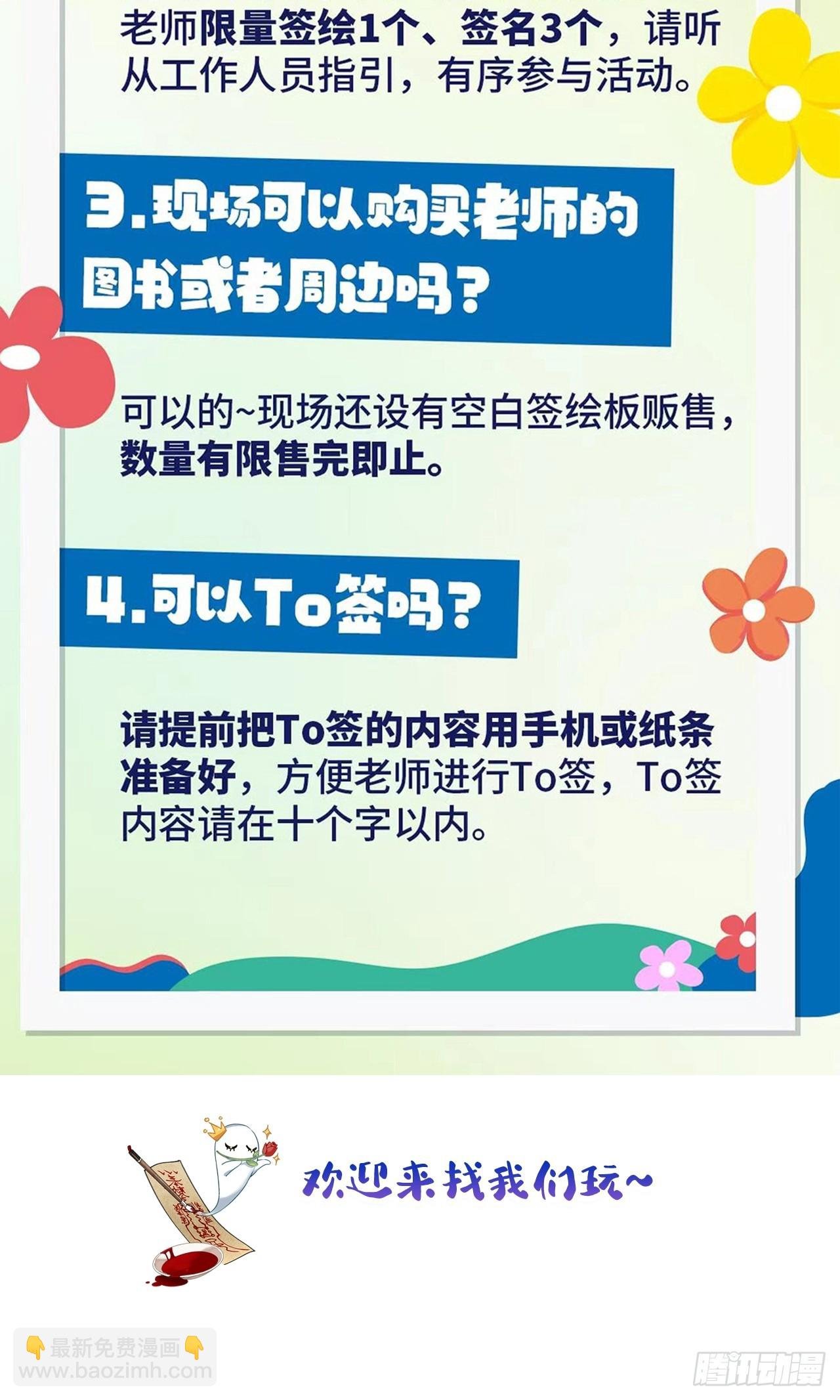 第50卦：鸦 11