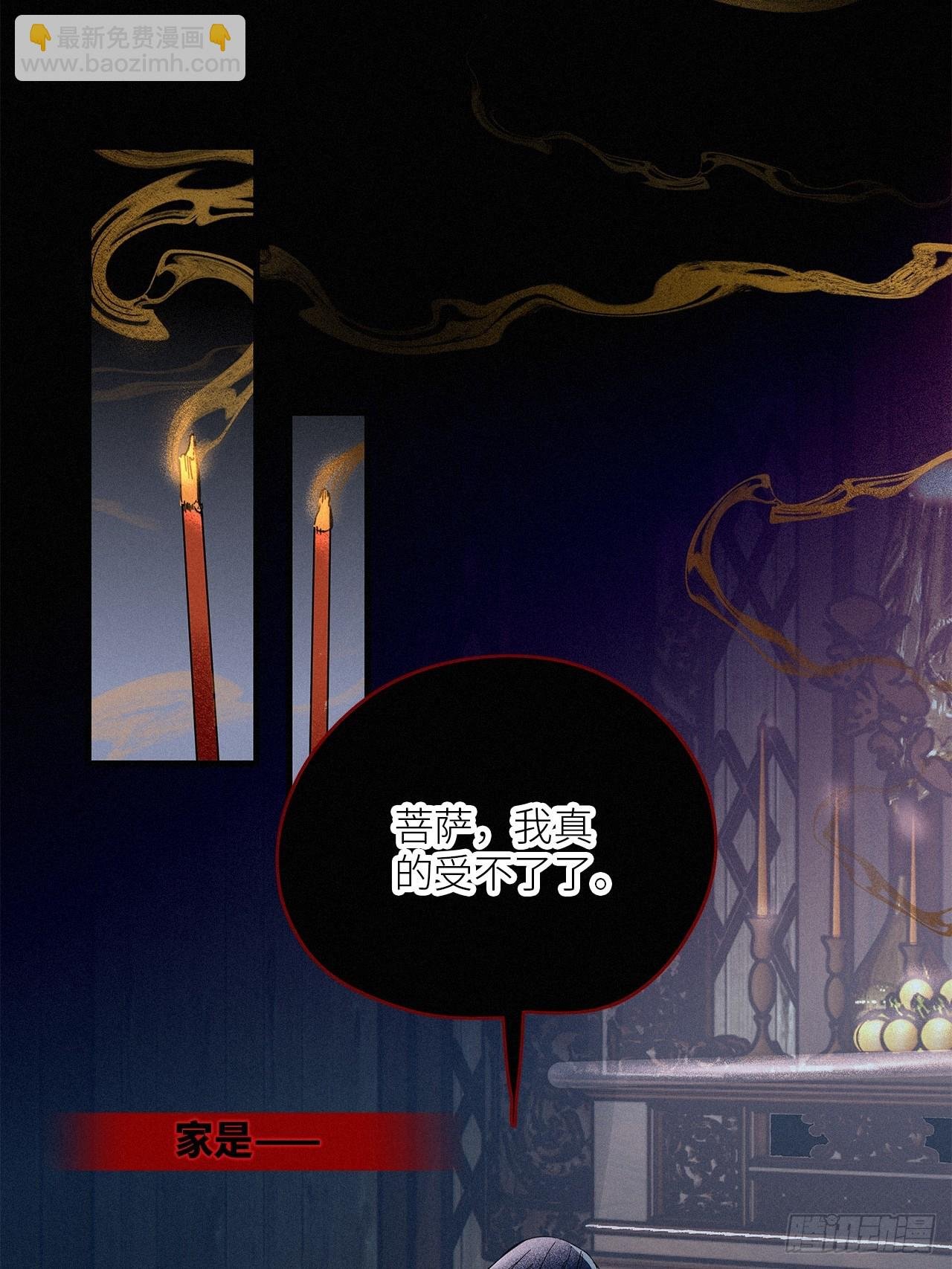 第51卦：鸤鸠之歌
