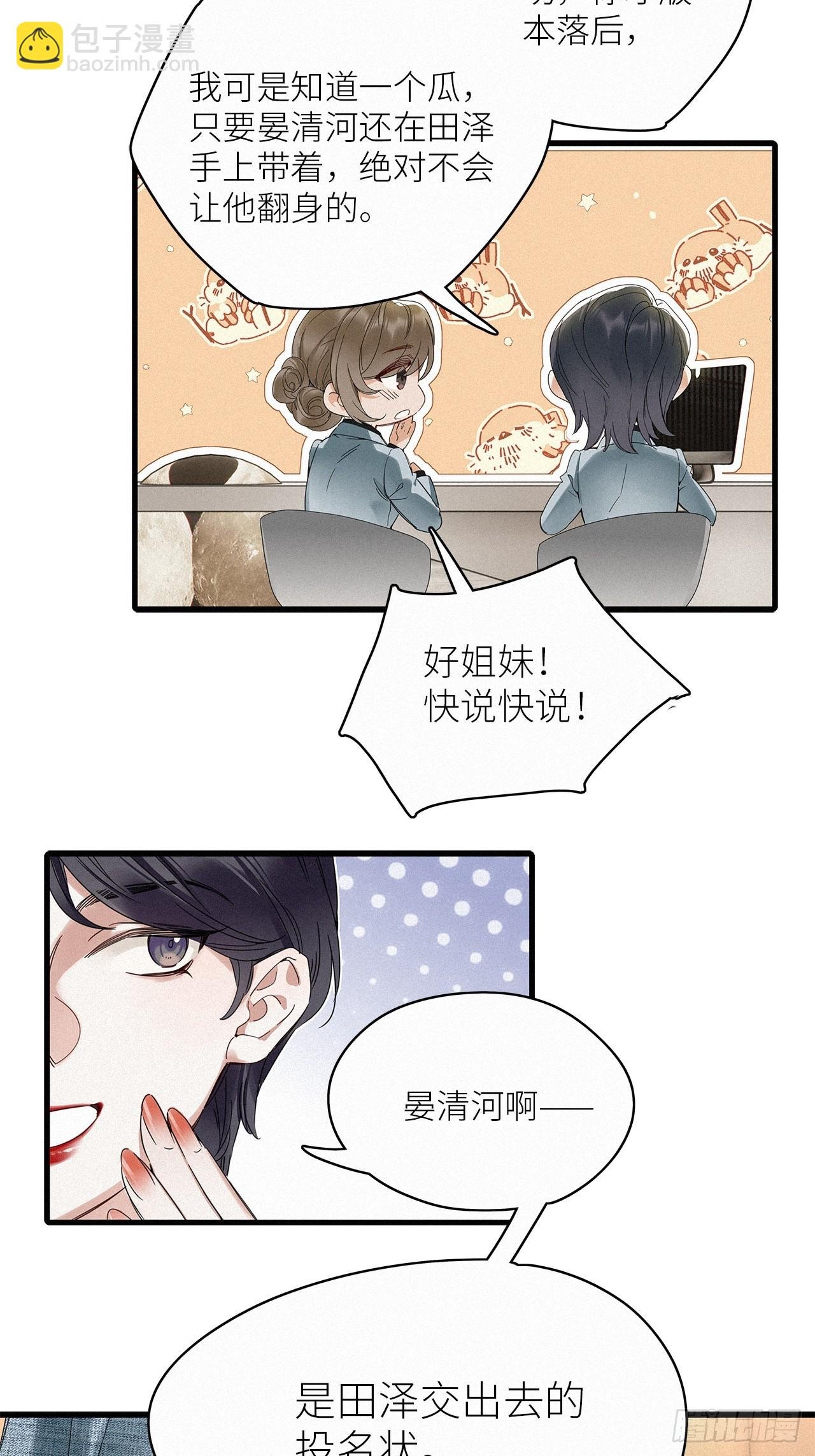 第51卦：鸤鸠之歌