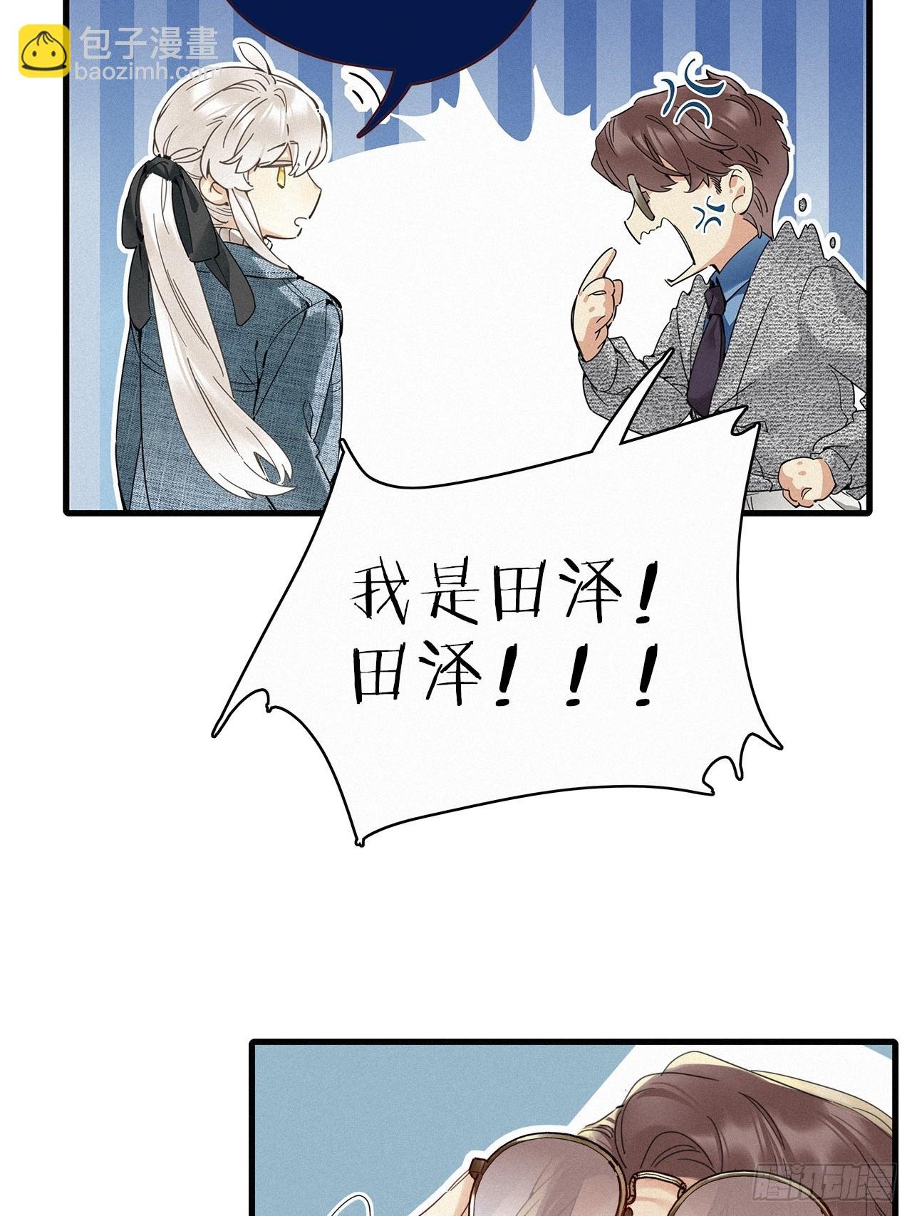 第51卦：鸤鸠之歌