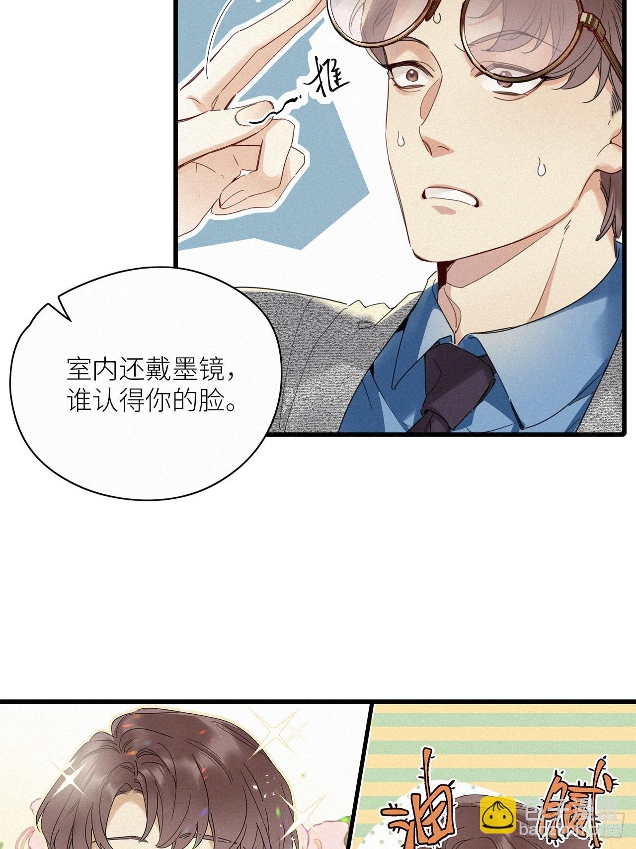 第51卦：鸤鸠之歌