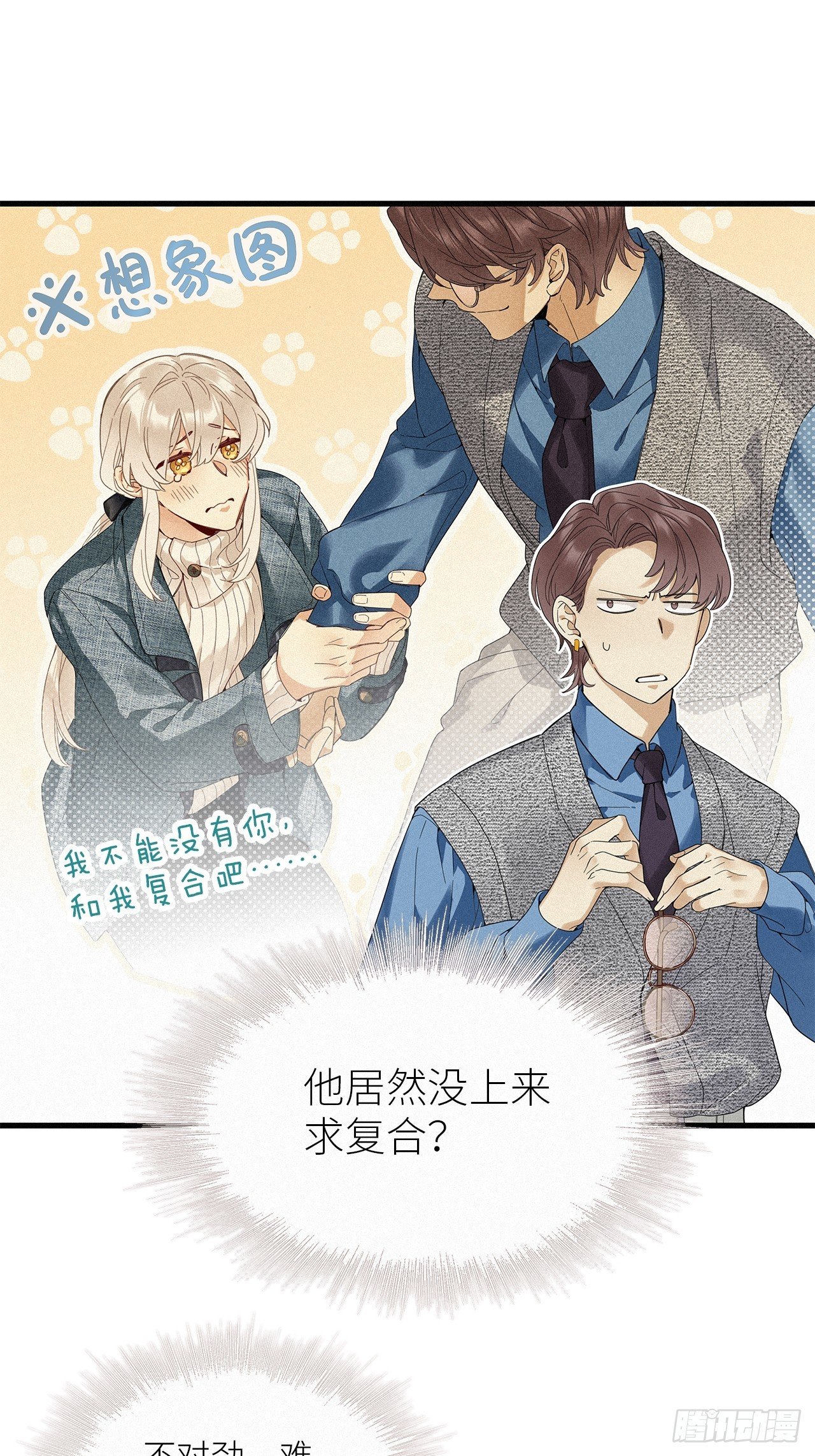 第51卦：鸤鸠之歌