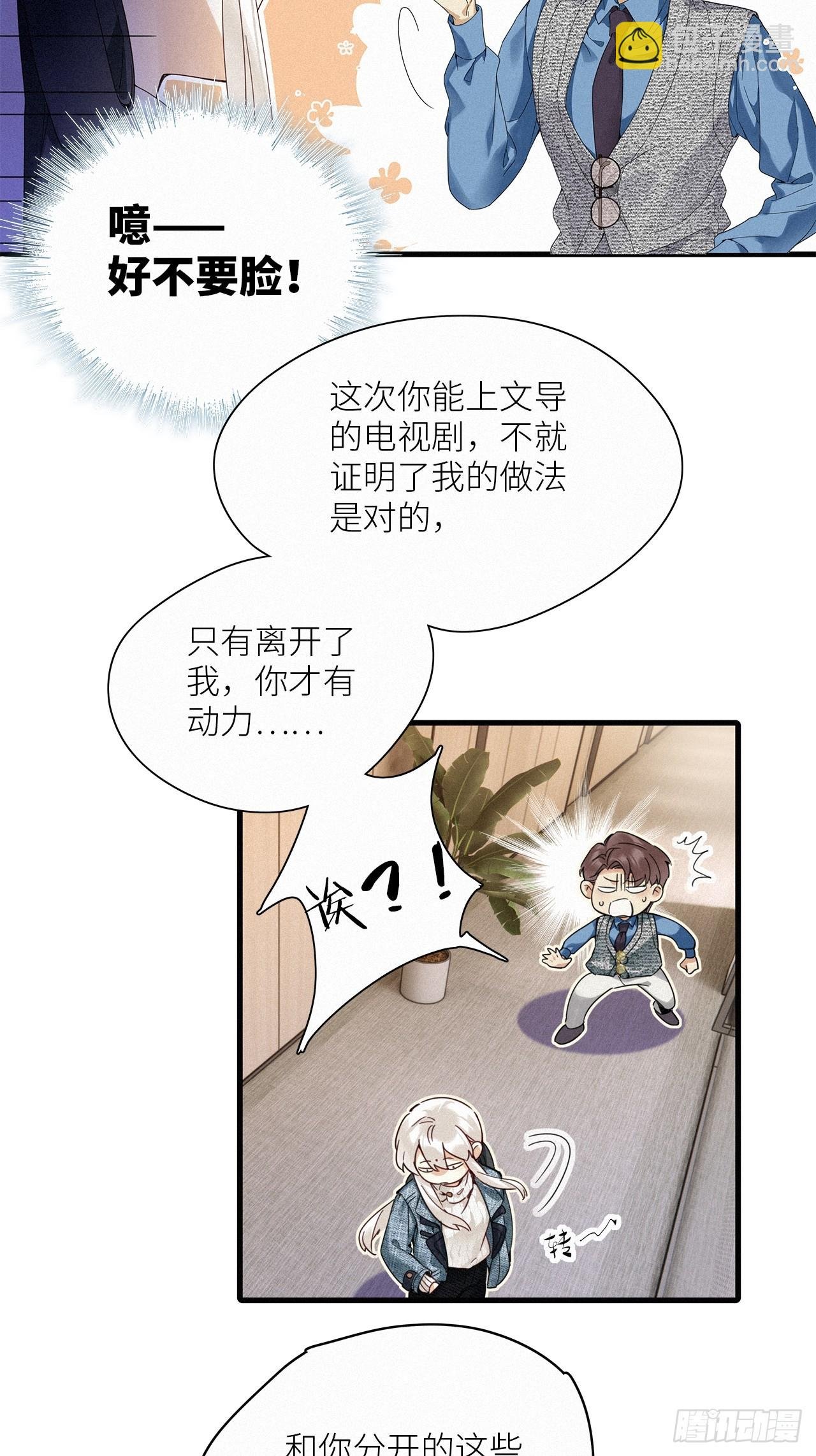第51卦：鸤鸠之歌