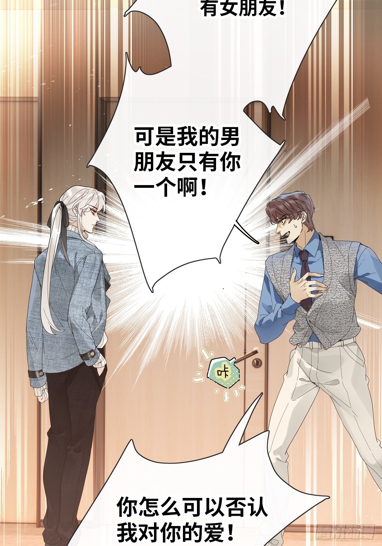 第51卦：鸤鸠之歌