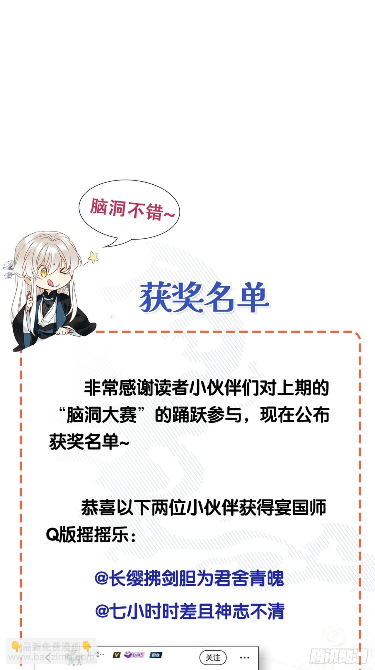 第51卦：鸤鸠之歌