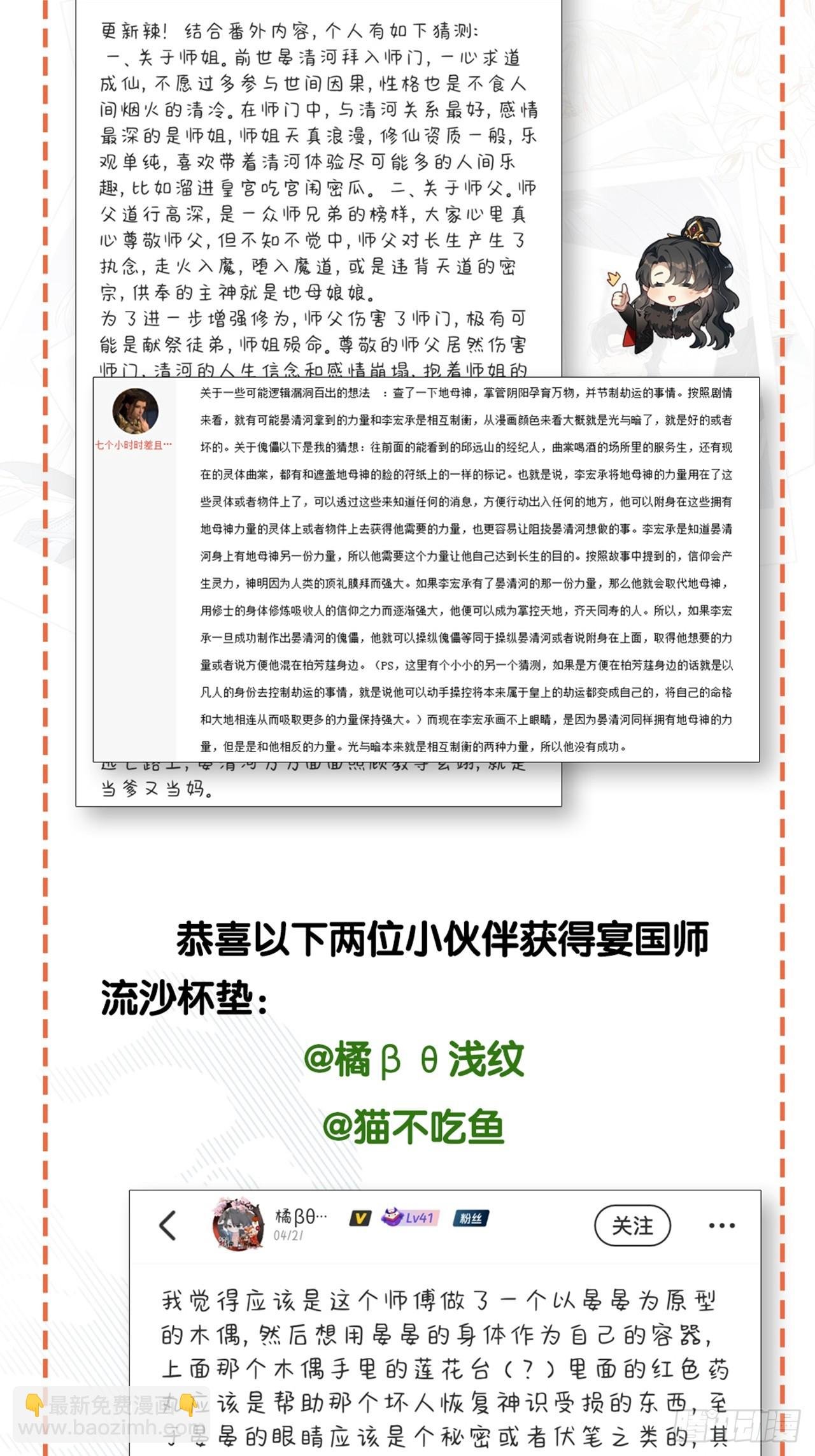 第51卦：鸤鸠之歌