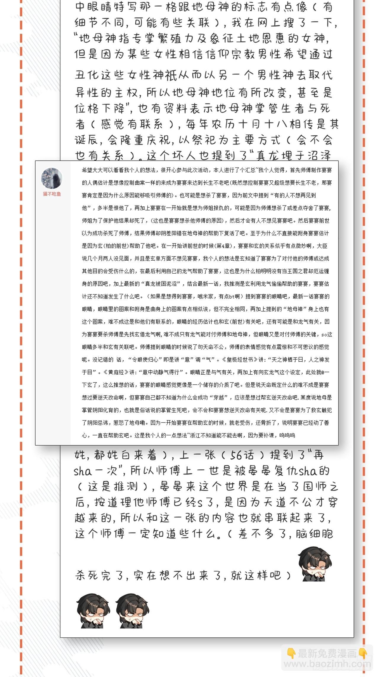 第51卦：鸤鸠之歌