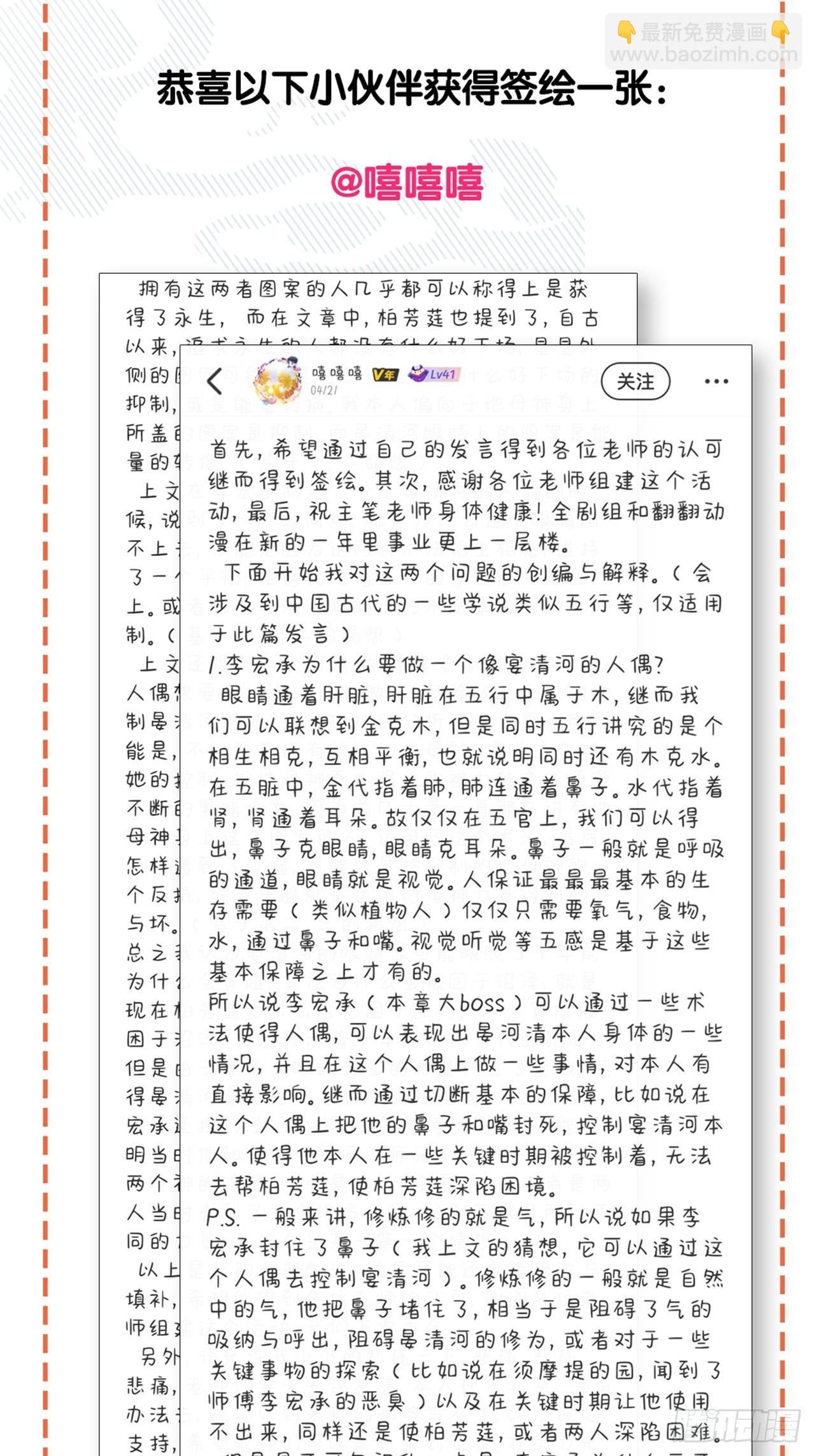 第51卦：鸤鸠之歌