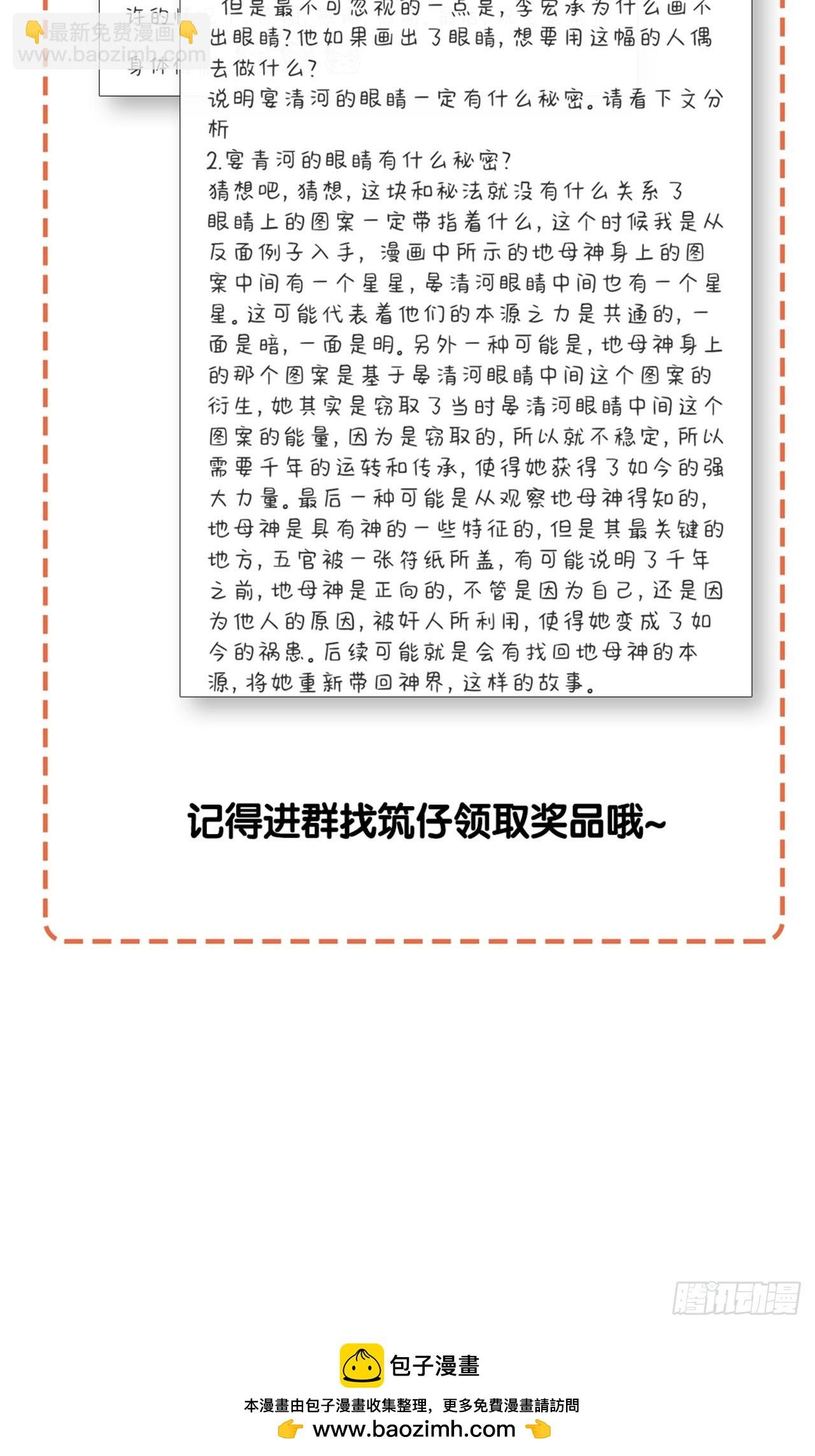 第51卦：鸤鸠之歌